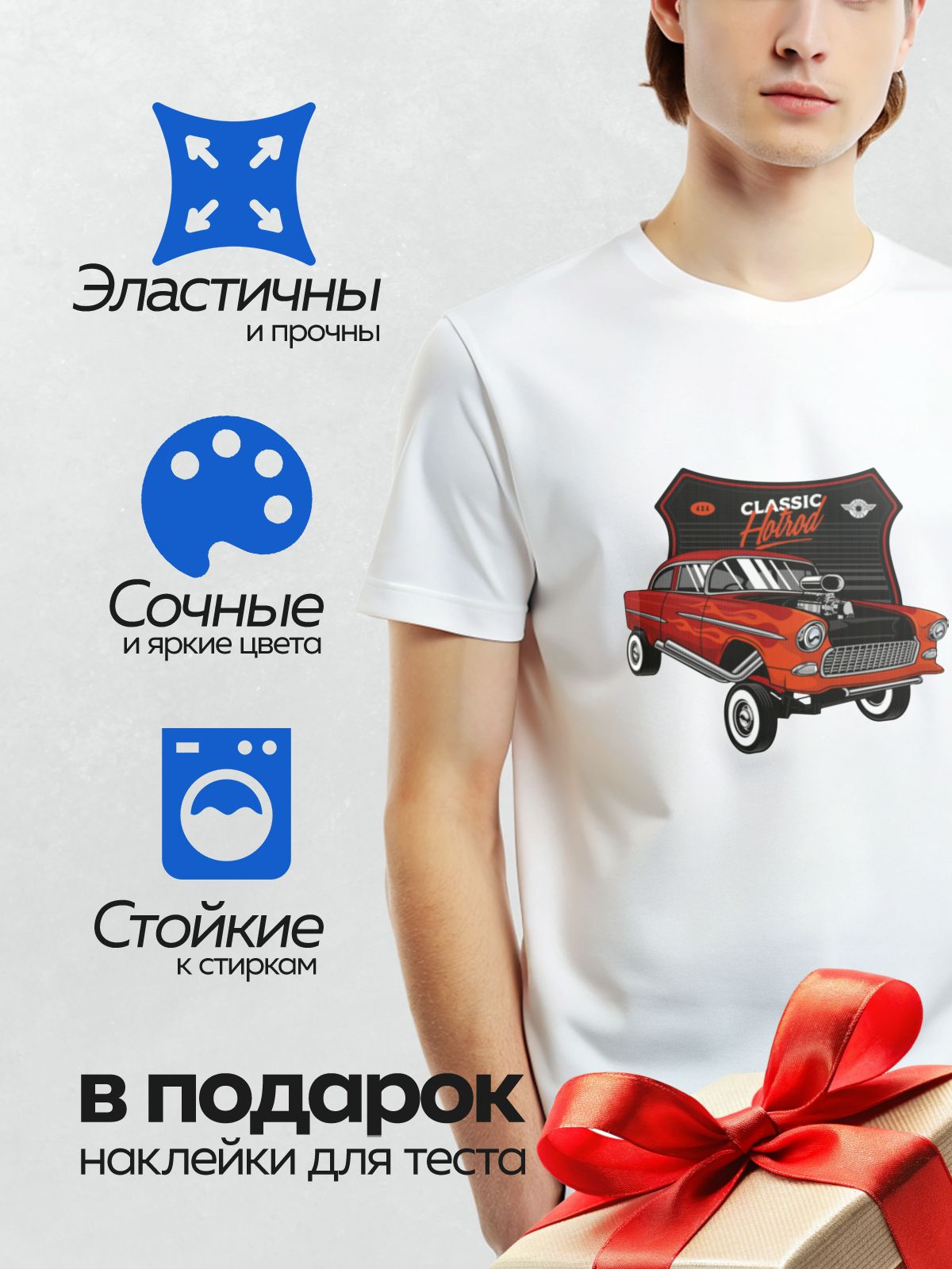 Термонаклейка на одежду DTF / Красный ретро-хот-род с открытым капотом.