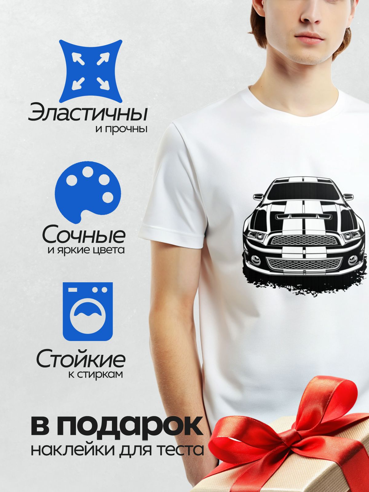 Термонаклейка на одежду DTF / Черно-белый рисунок Ford Mustang Shelby GT500.