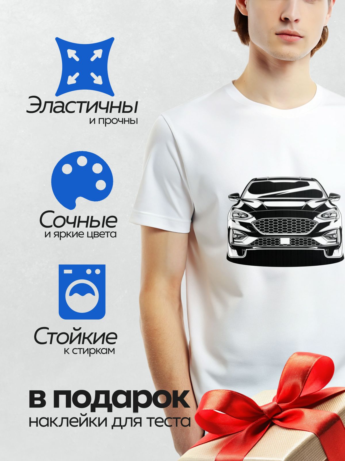 Термонаклейка на одежду DTF / Черный Ford Focus 3 хэтчбек, вид спереди.