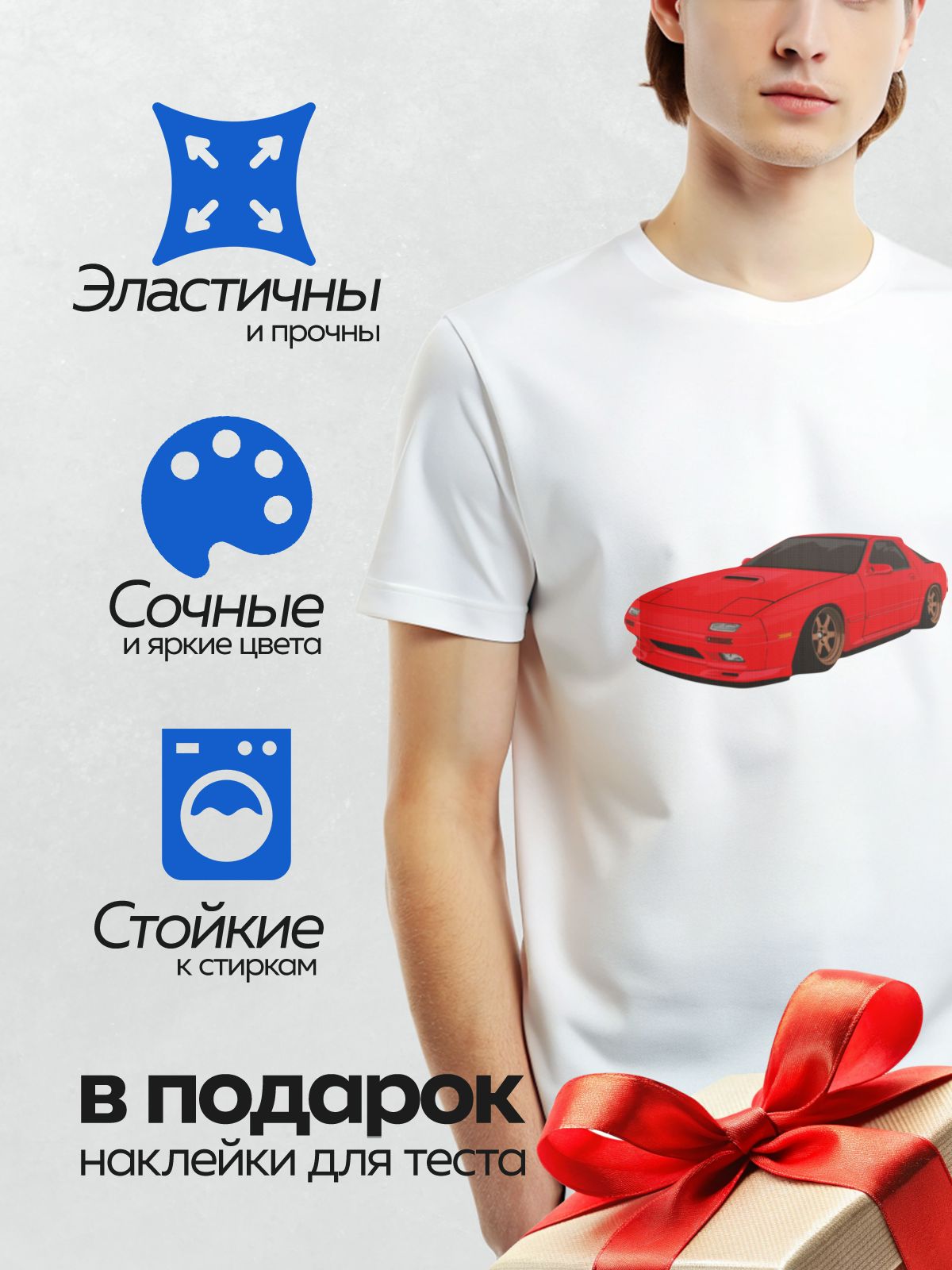 Термонаклейка на одежду DTF / Красный спортивный автомобиль, вид сбоку.