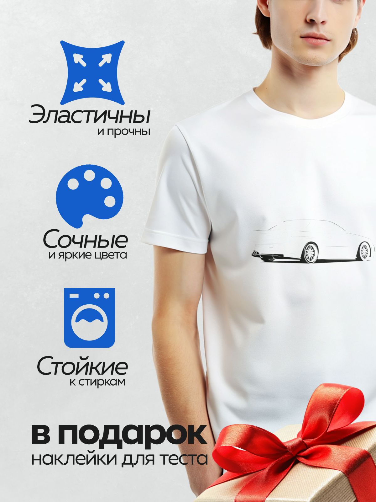 Термонаклейка на одежду DTF / Контурный рисунок спортивного автомобиля Nissan Skyline GT-R R34.