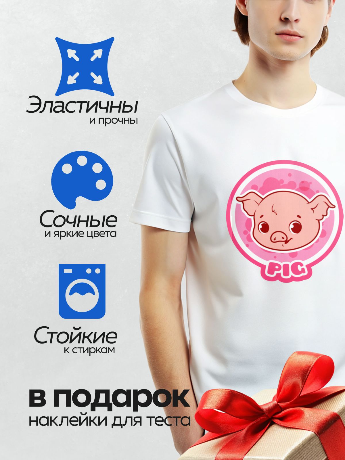 Термонаклейка на одежду DTF / Мультяшный поросёнок с розовыми ушами и пятачком.