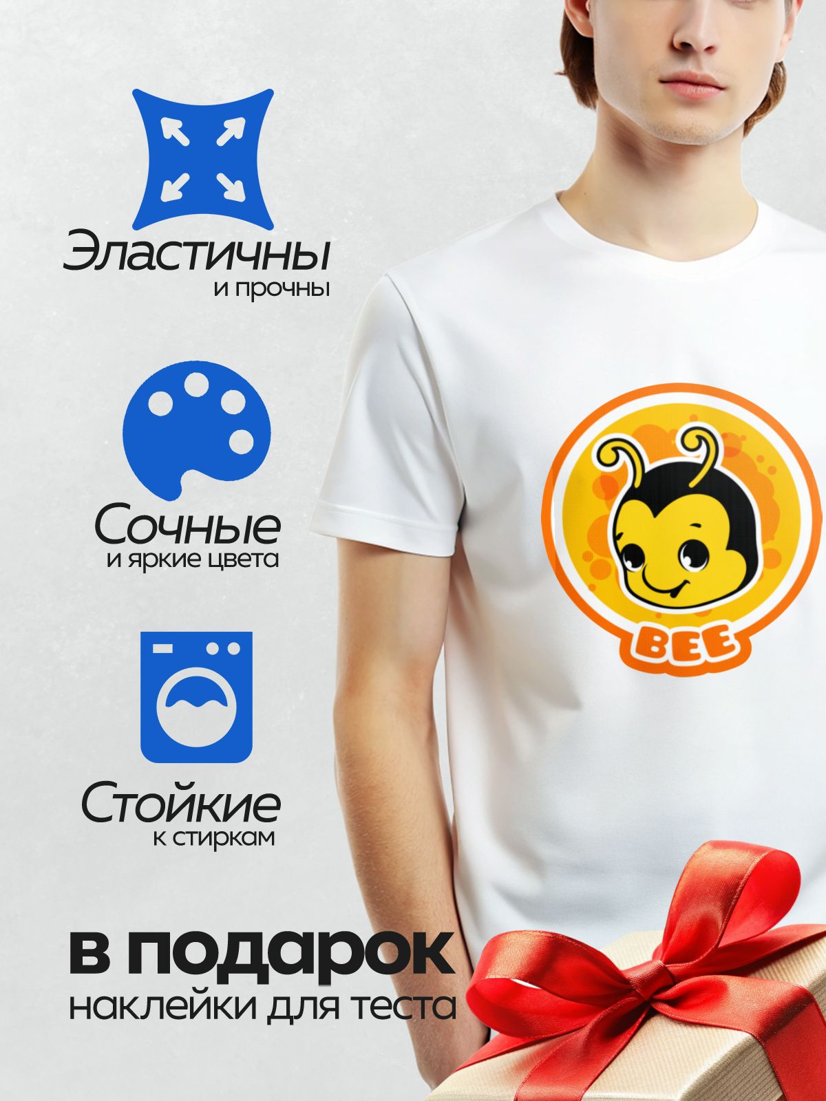 Термонаклейка на одежду DTF / Мультяшная пчела с большими глазами и улыбкой.