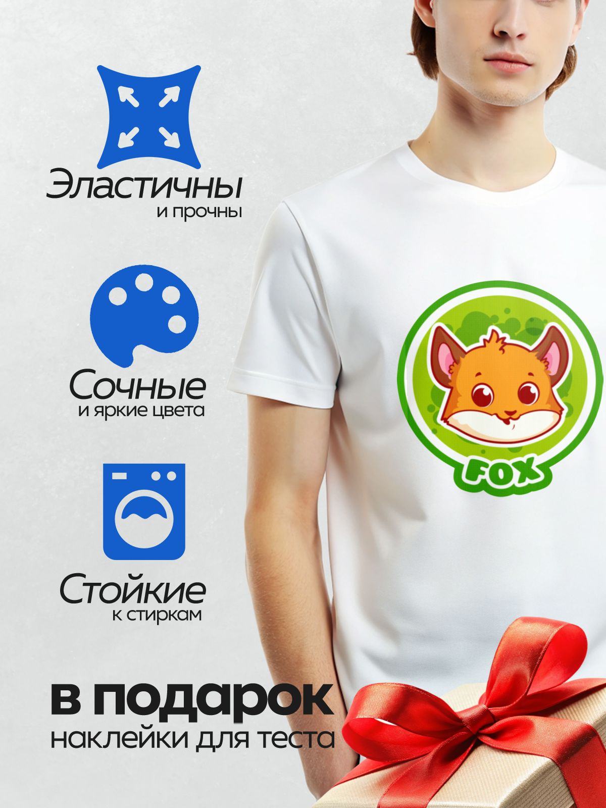 Термонаклейка на одежду DTF / Мультяшная лиса с большими глазами на зелёном фоне.