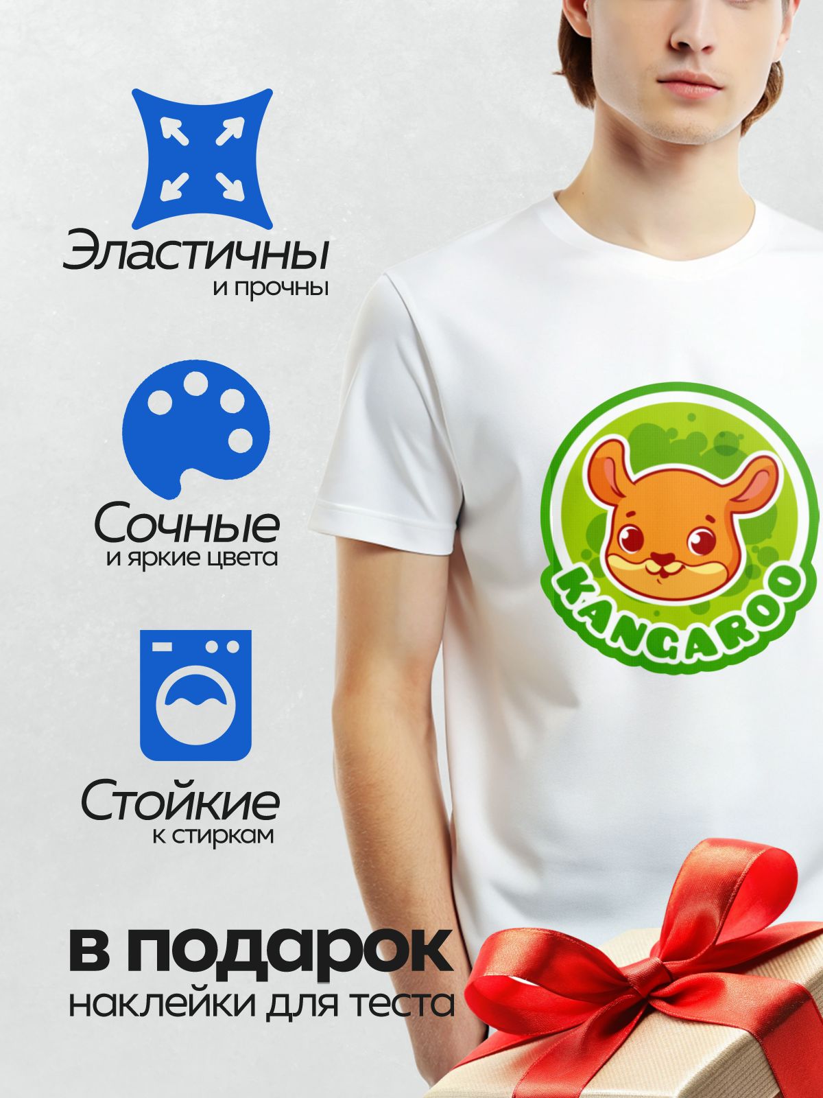 Термонаклейка на одежду DTF / Мультяшный кенгуру с надписью "Kancaroo" на зелёном фоне.