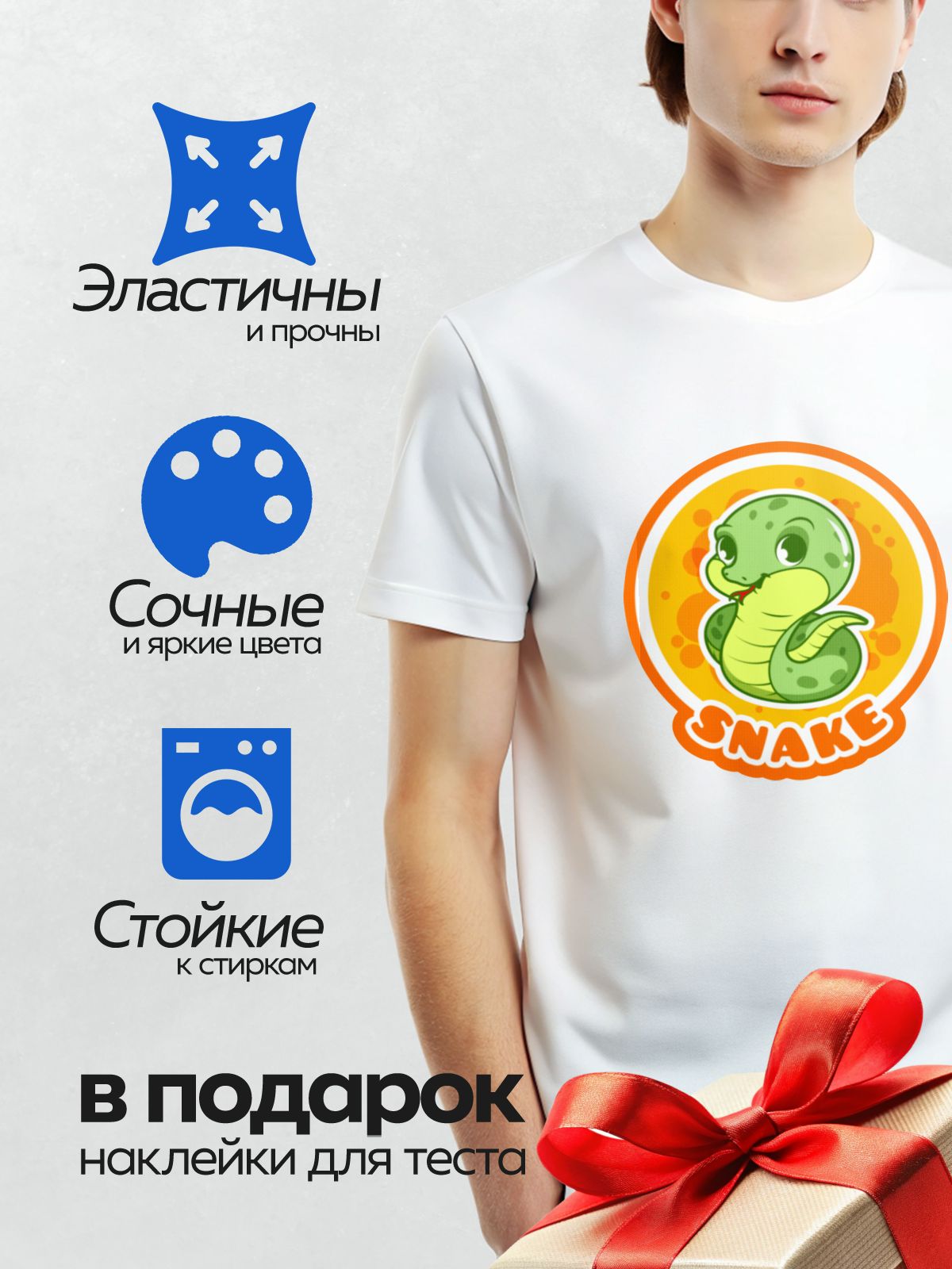 Термонаклейка на одежду DTF / Мультяшная змея с надписью "Snake" на оранжевом фоне.