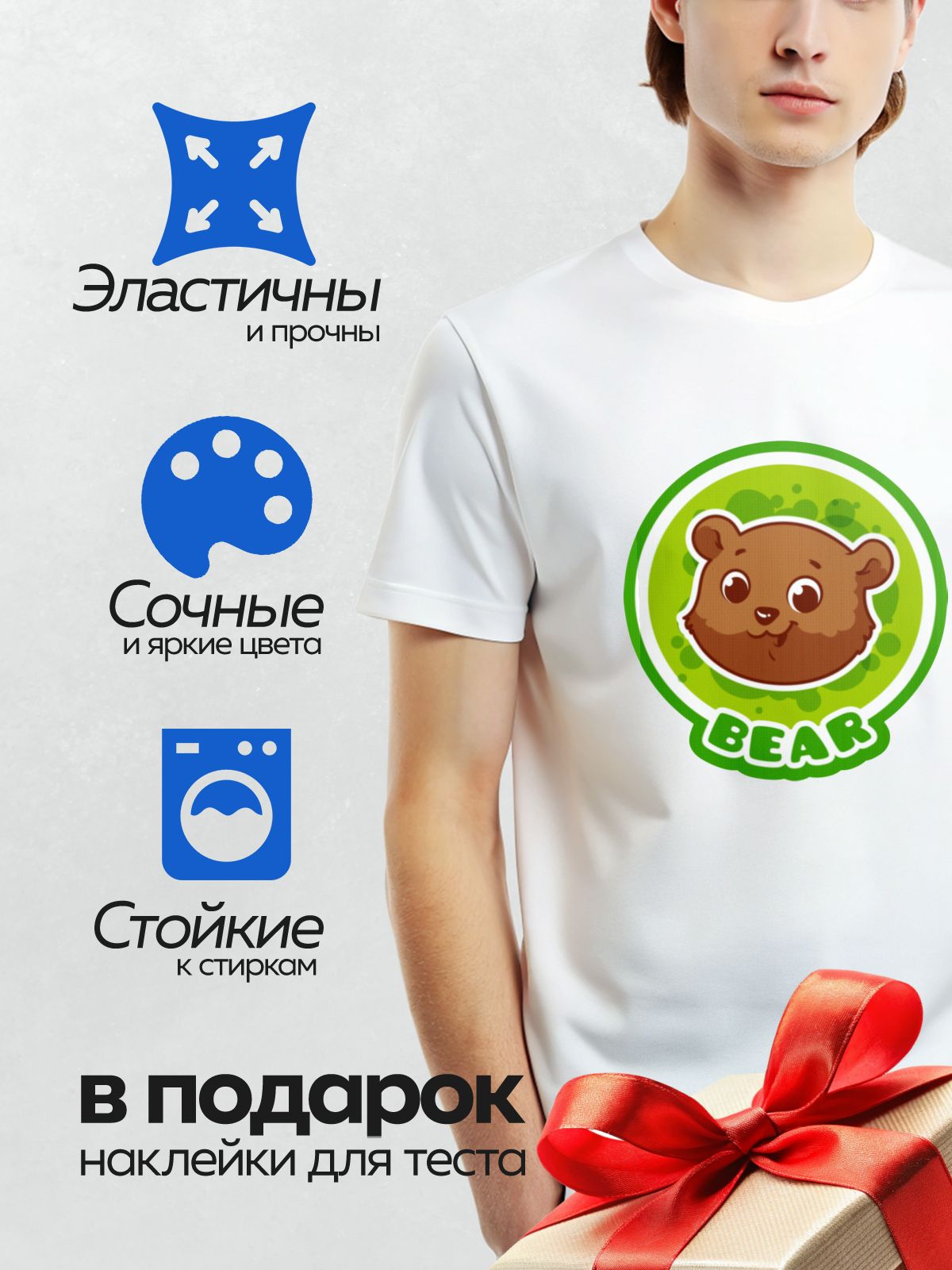 Термонаклейка на одежду DTF / Мультяшный медведь с надписью "BEAR" на зелёном фоне.