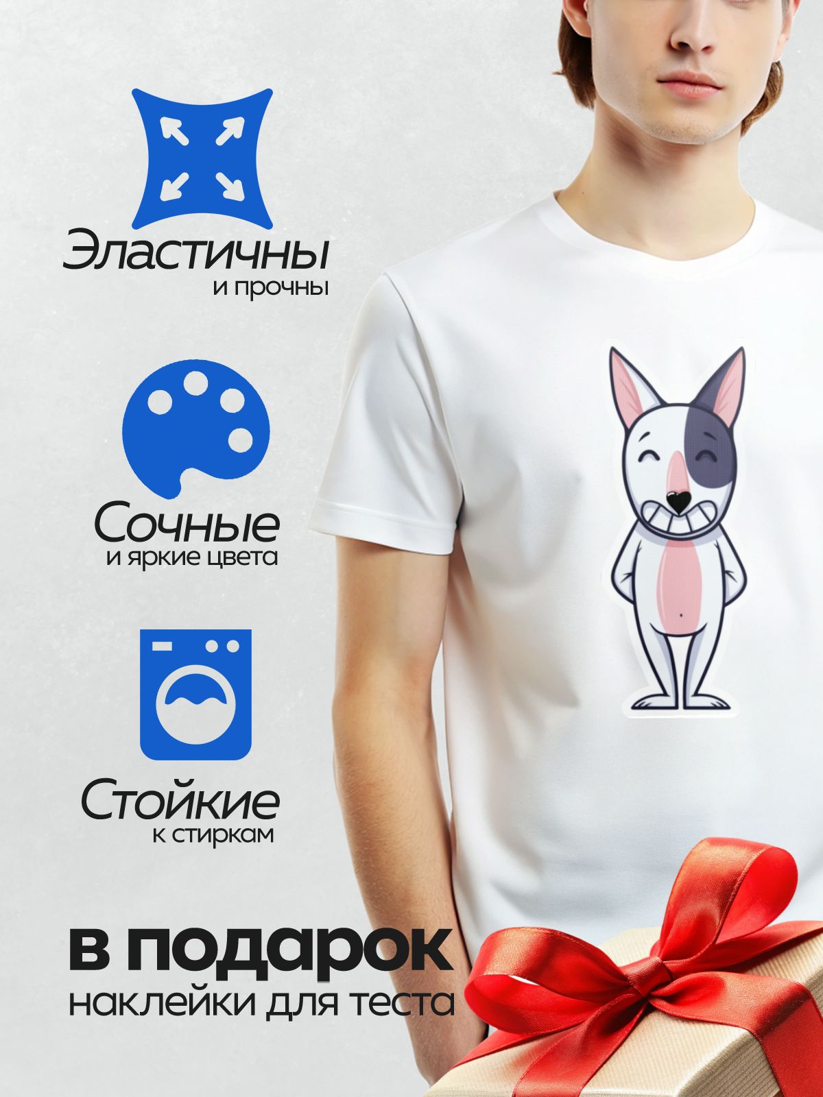 Термонаклейка на одежду DTF / Мультяшный бультерьер с широкой улыбкой.