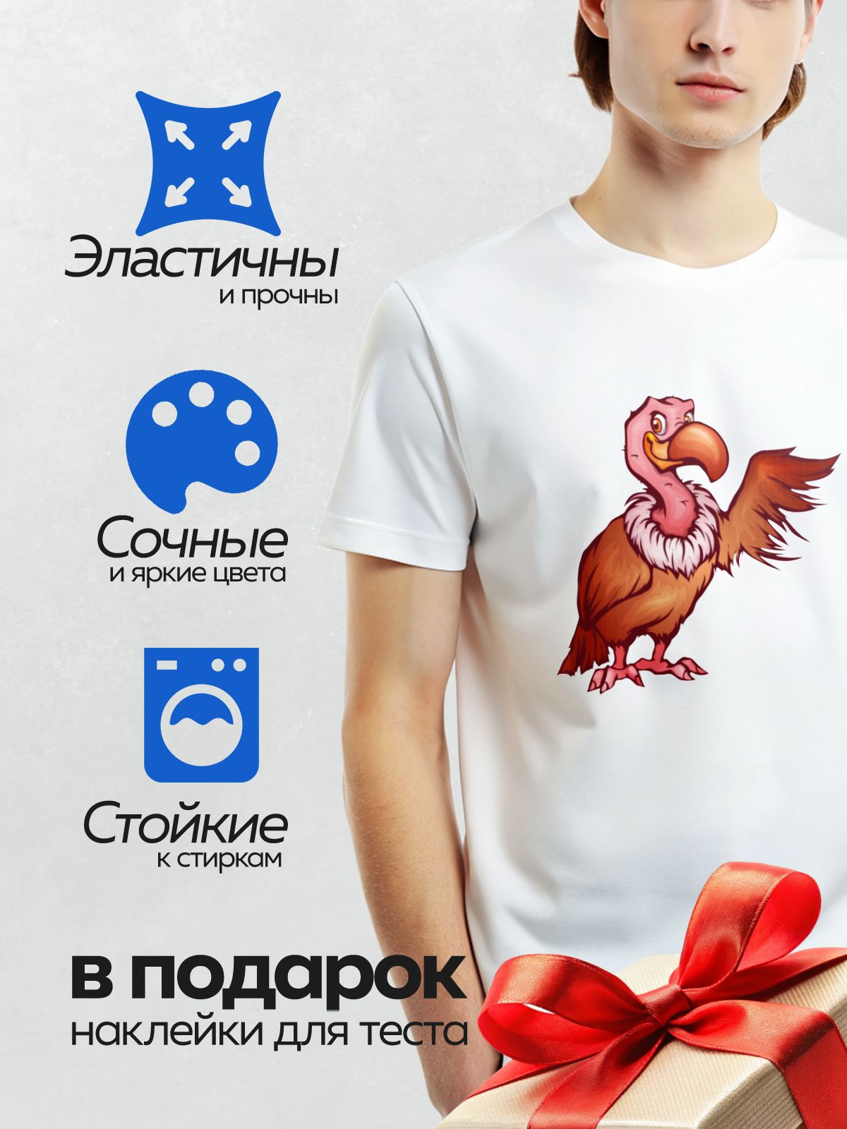 Термонаклейка на одежду DTF / Мультяшный гриф с ярким клювом и пушистым воротником.