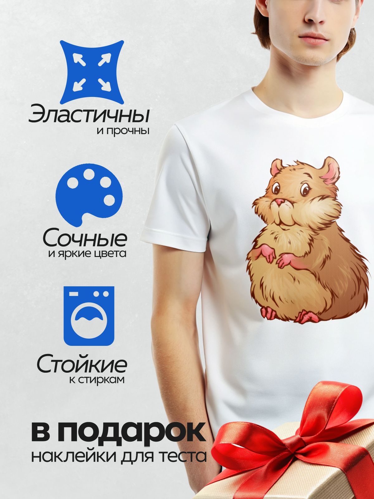 Термонаклейка на одежду DTF / Мультяшный хомяк с пушистой шерстью и большими глазами.