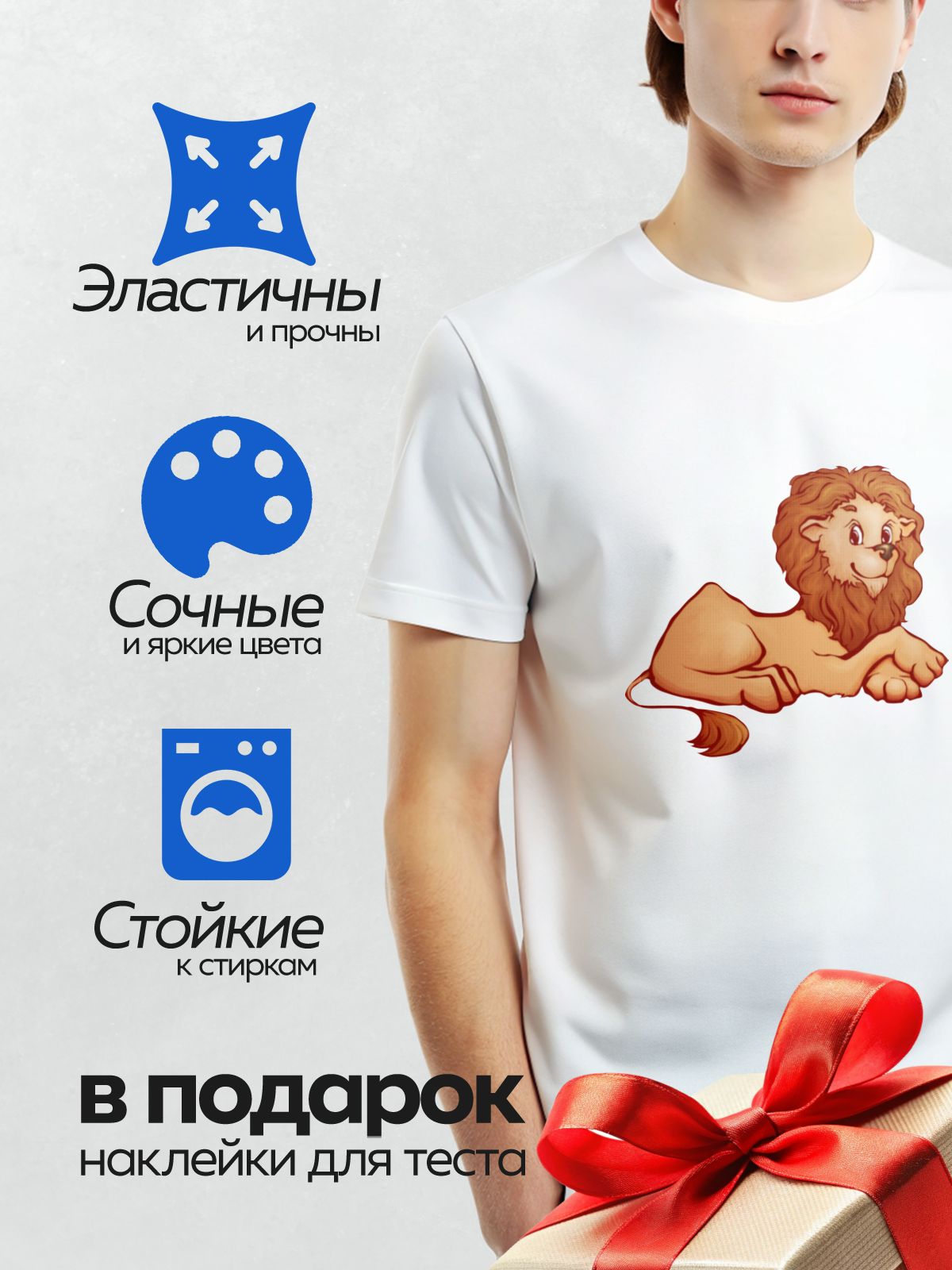 Термонаклейка на одежду DTF / Мультяшный лев с доброй улыбкой и пушистой гривой.