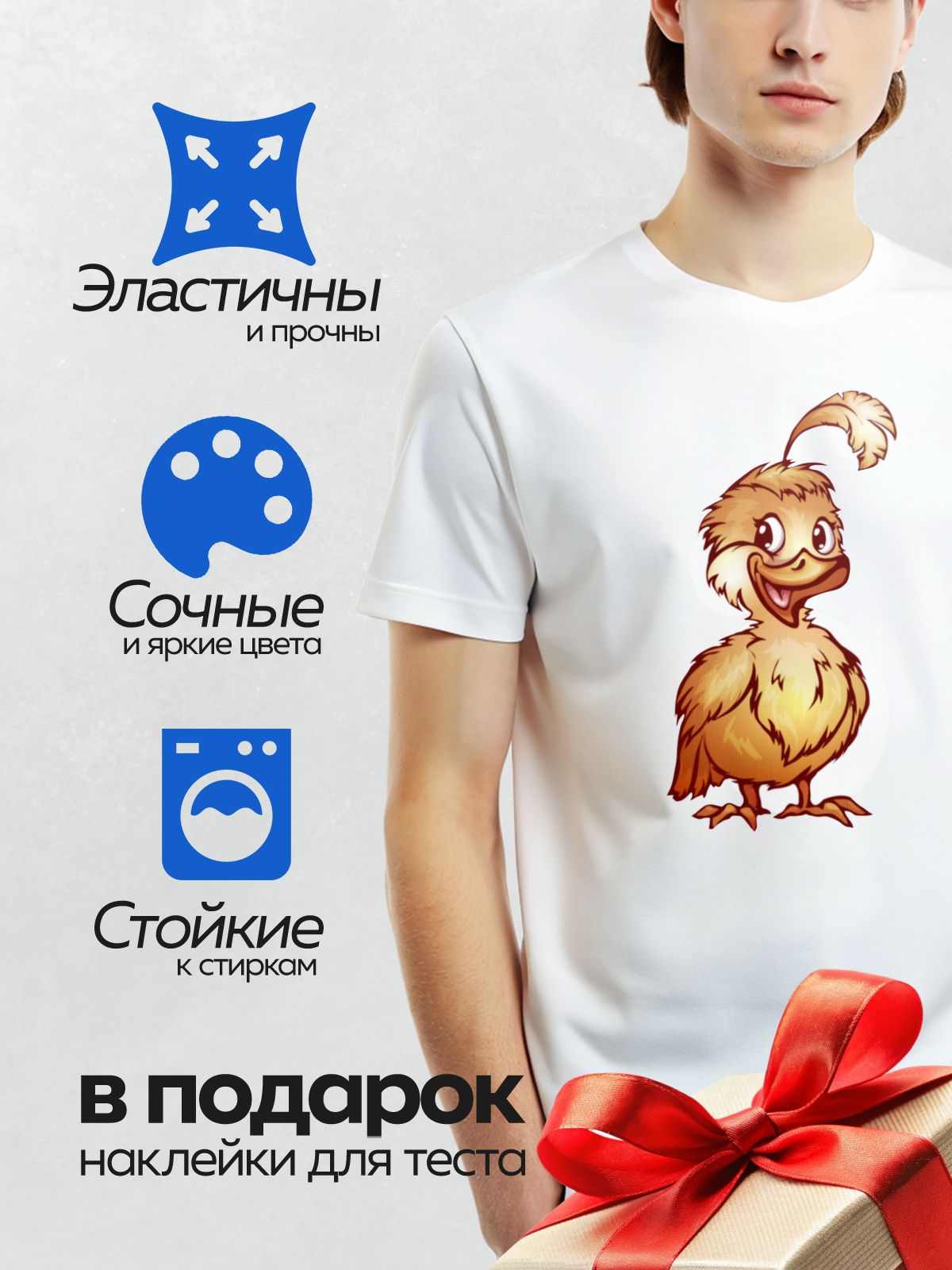 Термонаклейка на одежду DTF / Мультяшный утёнок с хохолком и широкой улыбкой.