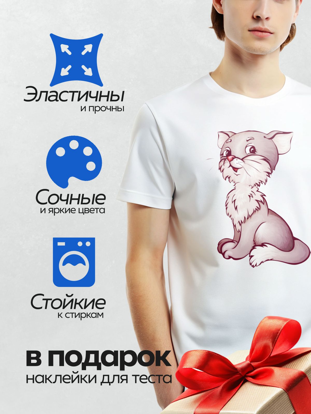 Термонаклейка на одежду DTF / Мультяшный котенок с пушистой шерстью и красным носиком.