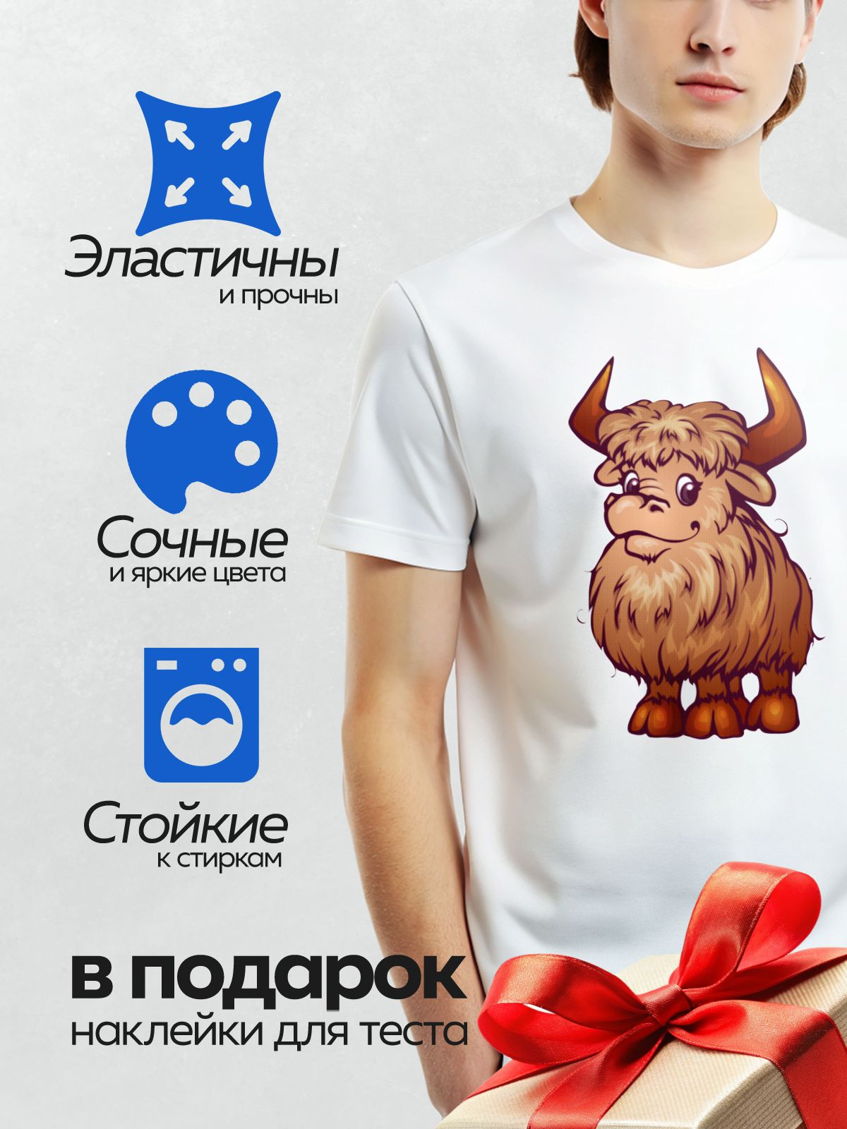 Термонаклейка на одежду DTF / Мультяшный як с большими рогами и пушистой шерстью.