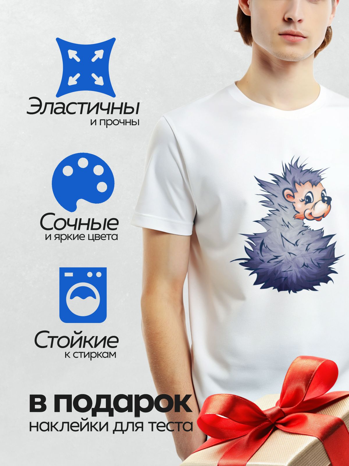 Термонаклейка на одежду DTF / Мультяшный ёжик с яркими глазами и пушистыми иголками.