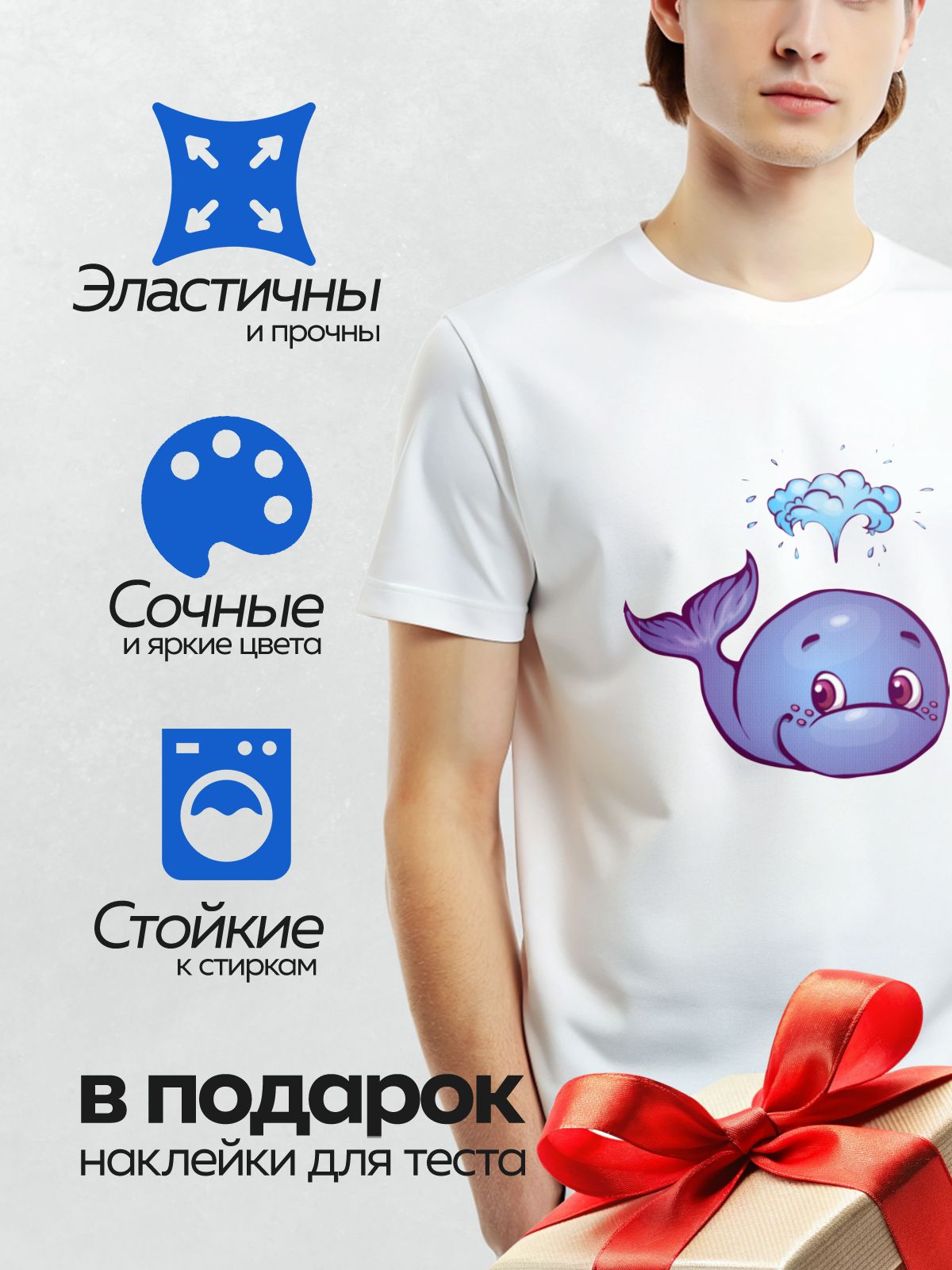 Термонаклейка на одежду DTF / Мультяшный синий кит с облаком воды.