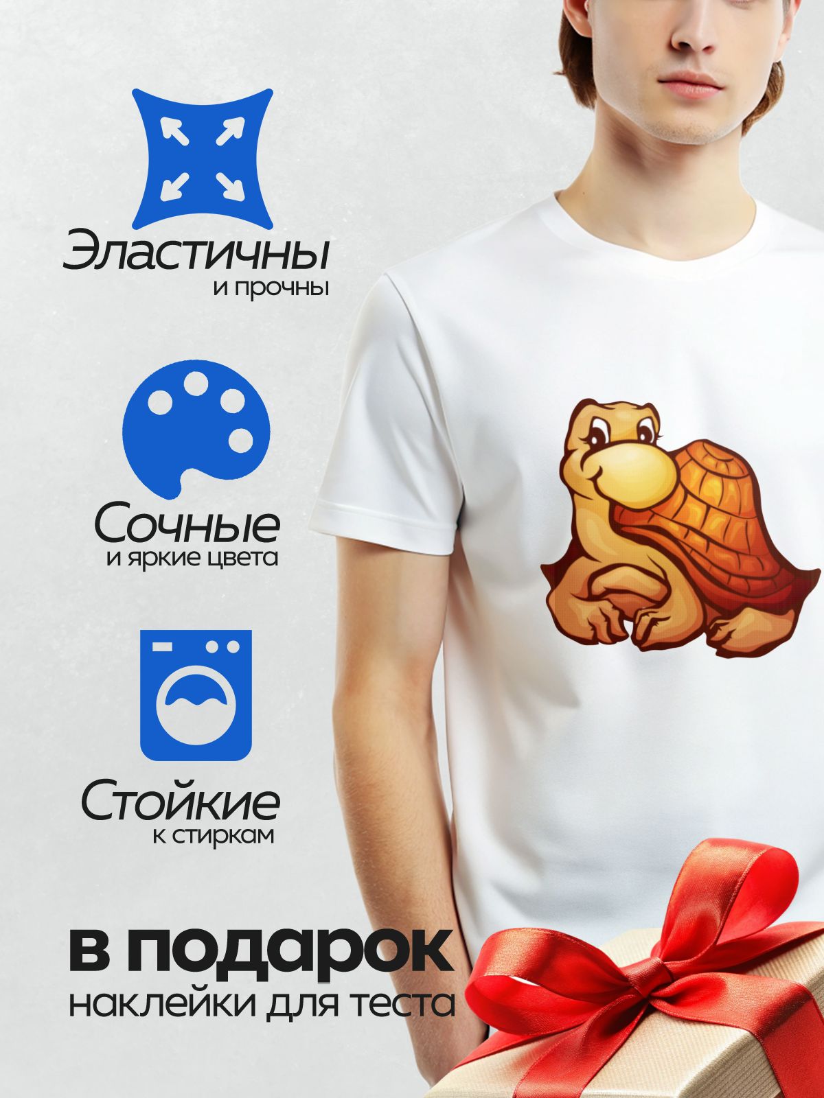 Термонаклейка на одежду DTF / Мультяшная черепаха с ярким панцирем.