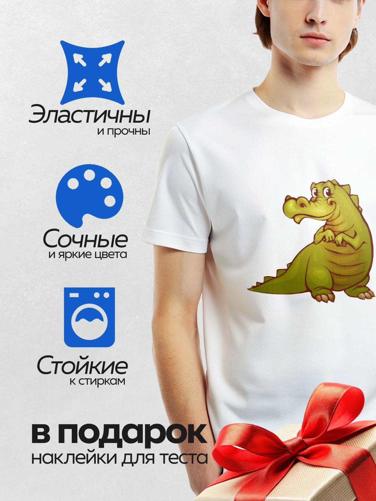 Термонаклейка на одежду DTF / Мультяшный крокодил с добродушной улыбкой.