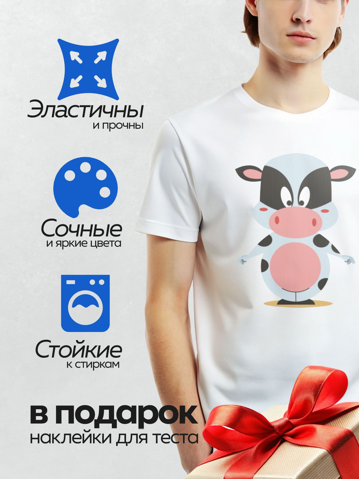 Термонаклейка на одежду DTF / Мультяшная корова с большими глазами и черными пятнами.