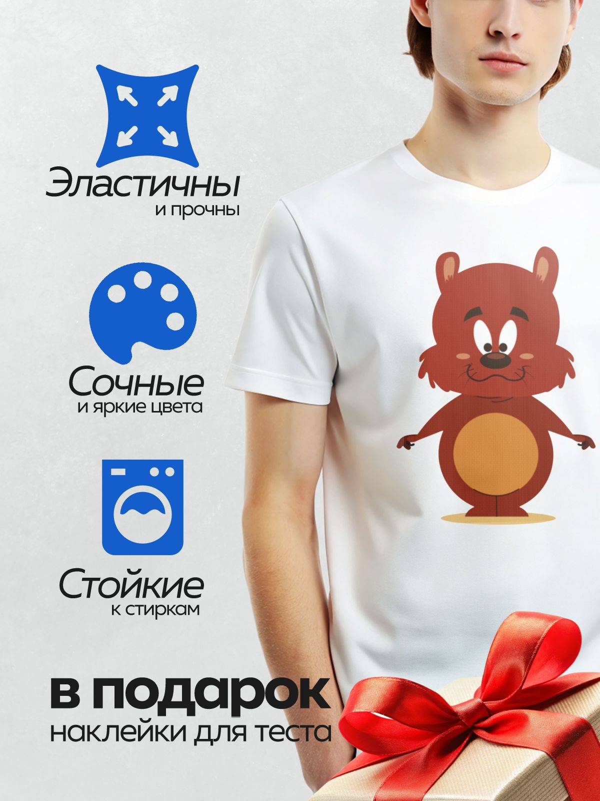 Термонаклейка на одежду DTF / Мультяшный медведь с большими глазами и оранжевым животом.