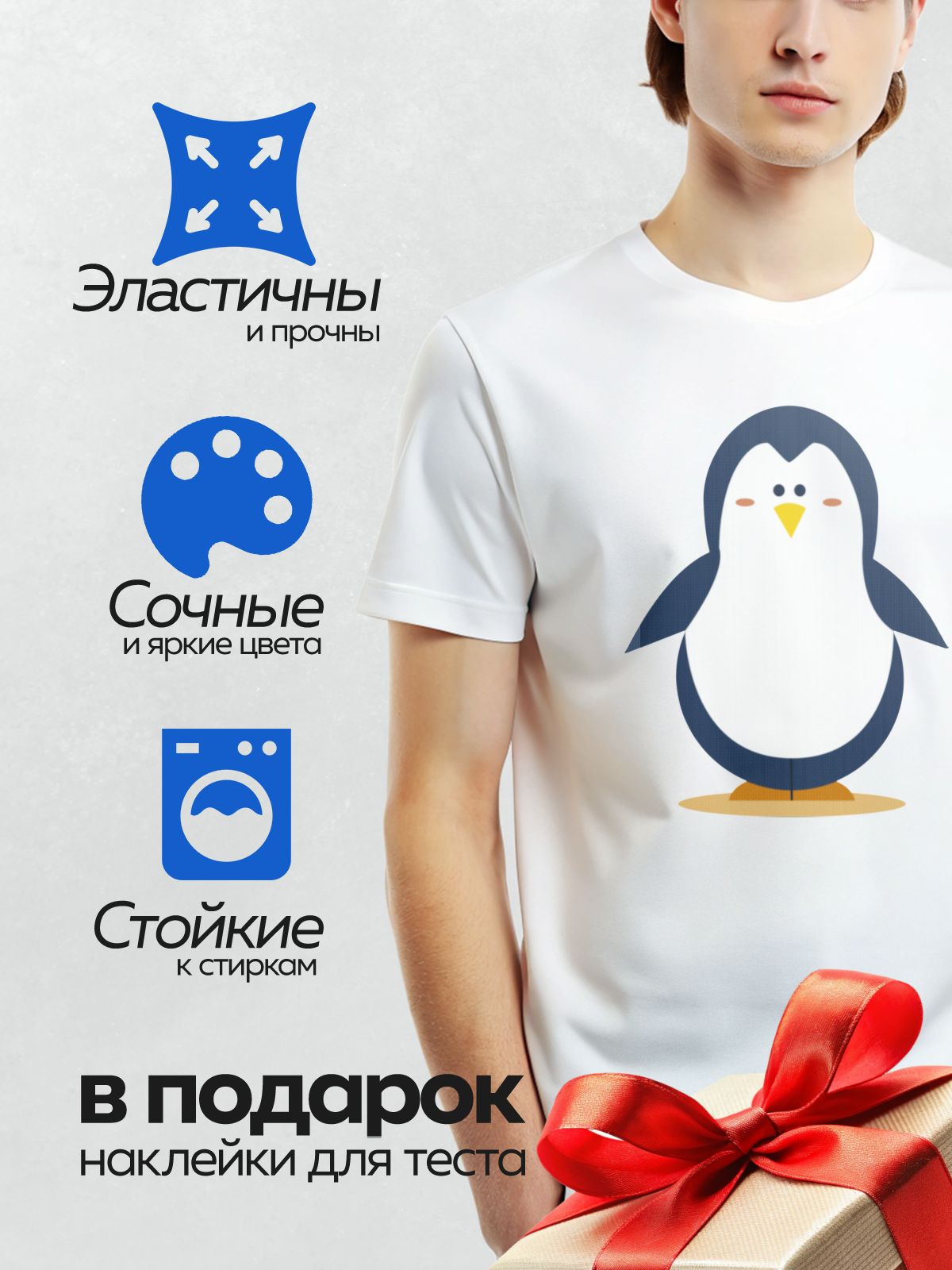 Термонаклейка на одежду DTF / Мультяшный пингвин с желтым клювом и лапками.