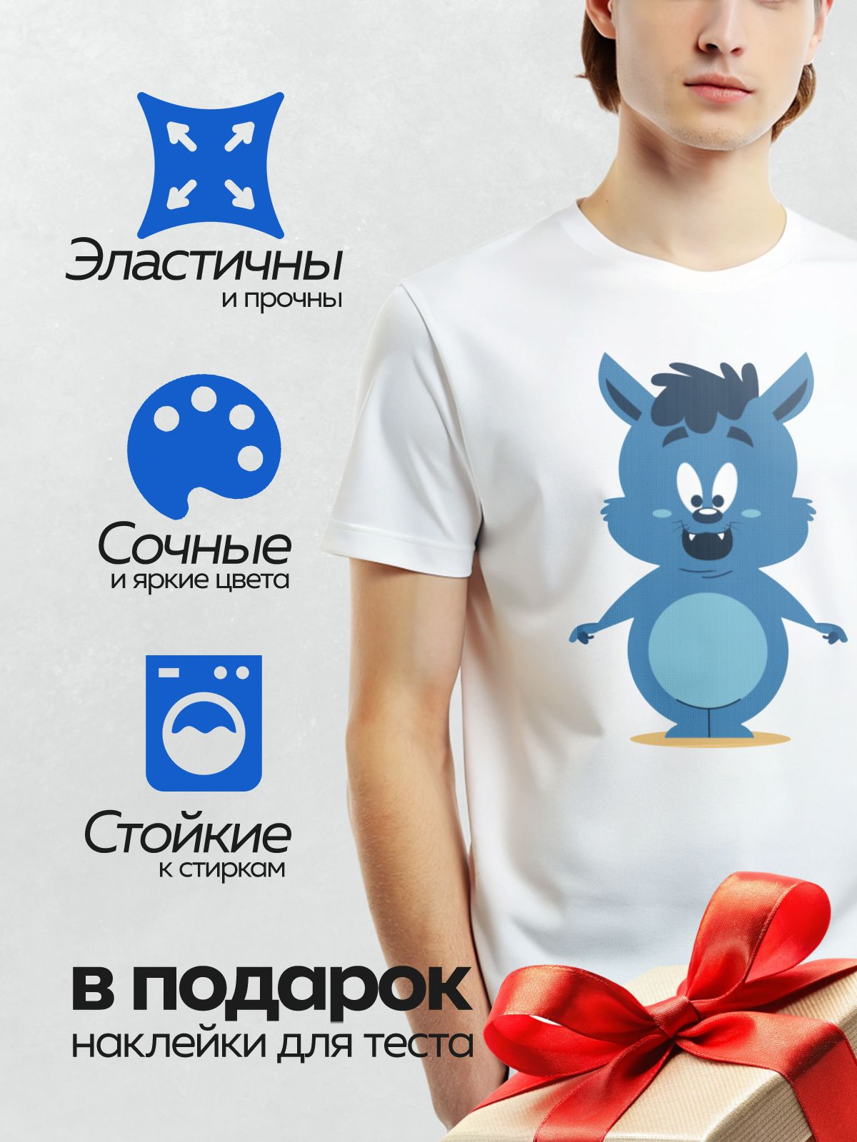 Термонаклейка на одежду DTF / Синий мультяшный волк с широкой улыбкой.