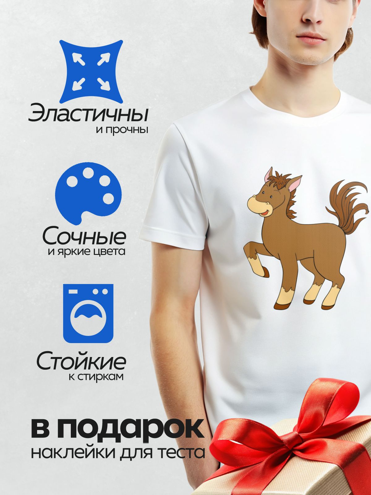 Термонаклейка на одежду DTF / Мультяшная коричневая лошадка с длинной гривой и хвостом.