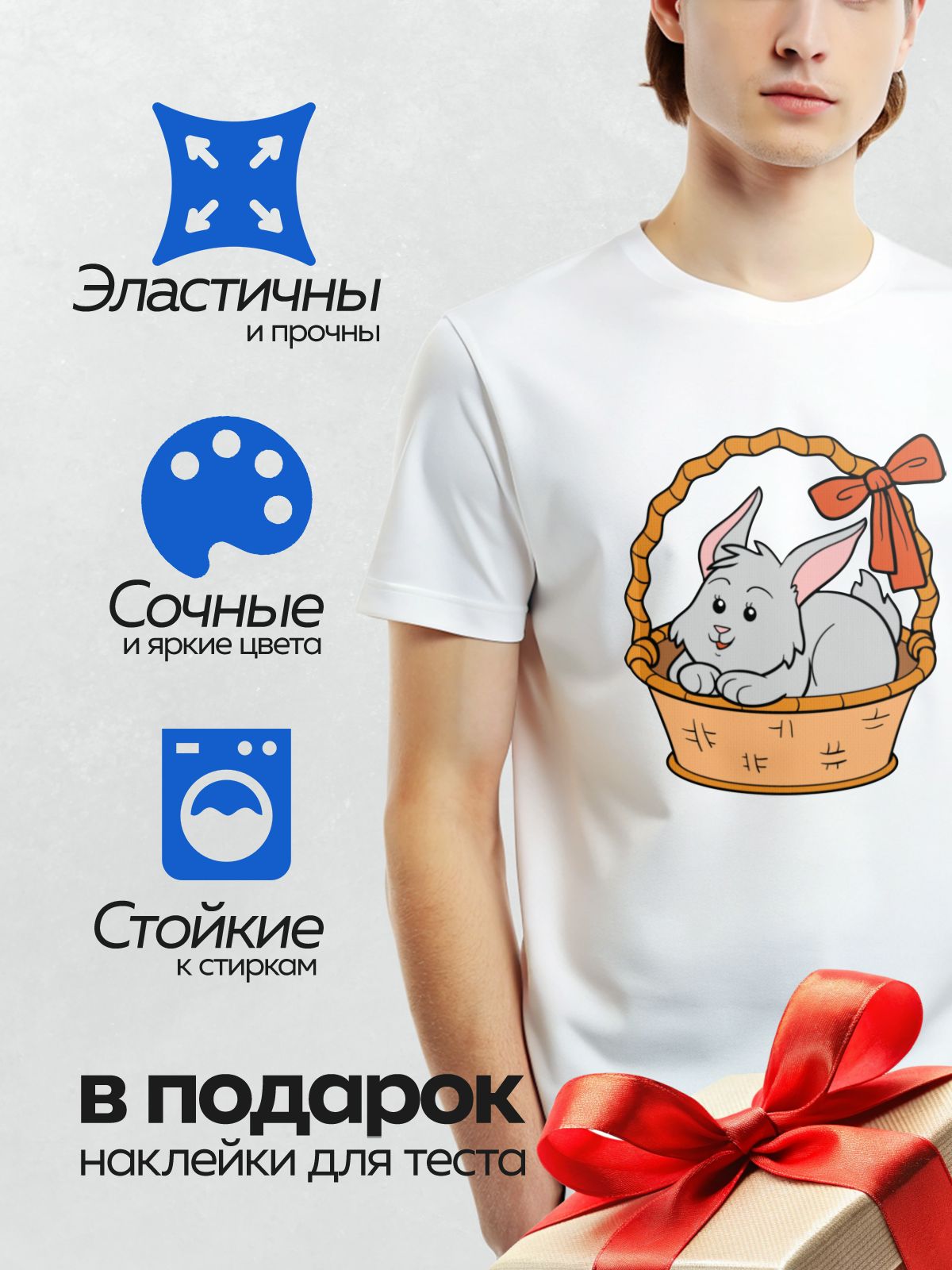 Термонаклейка на одежду DTF / Белый кролик в плетеной корзине с красным бантом.