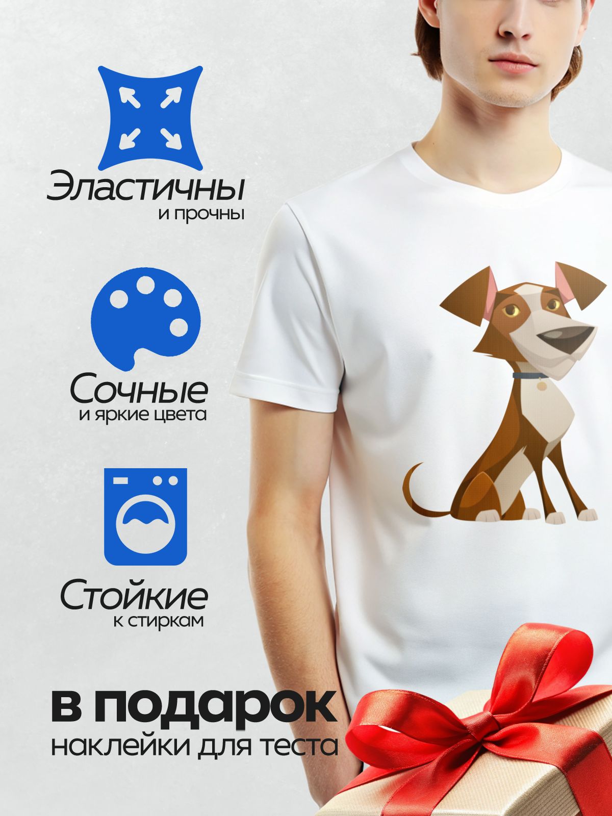 Термонаклейка на одежду DTF / Мультяшный джек-рассел-терьер с коричнево-белой шерстью.