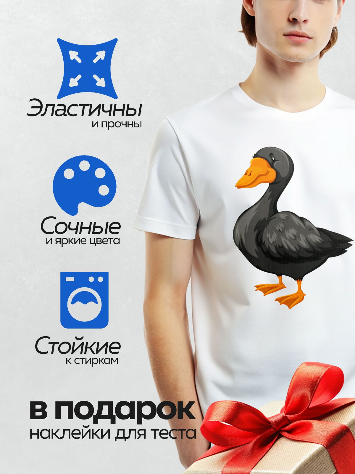 Термонаклейка на одежду DTF / Черная утка с оранжевым клювом и лапами.