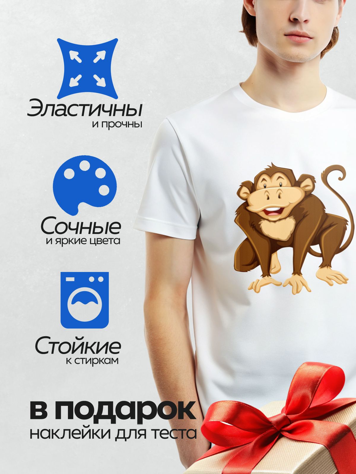 Термонаклейка на одежду DTF / Мультяшная обезьяна с широкой улыбкой и длинным хвостом.