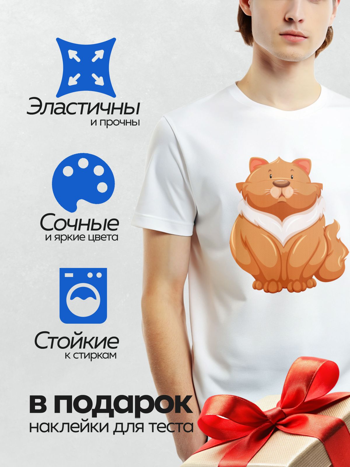 Термонаклейка на одежду DTF / Рыжий мультяшный кот с пушистой шерстью.