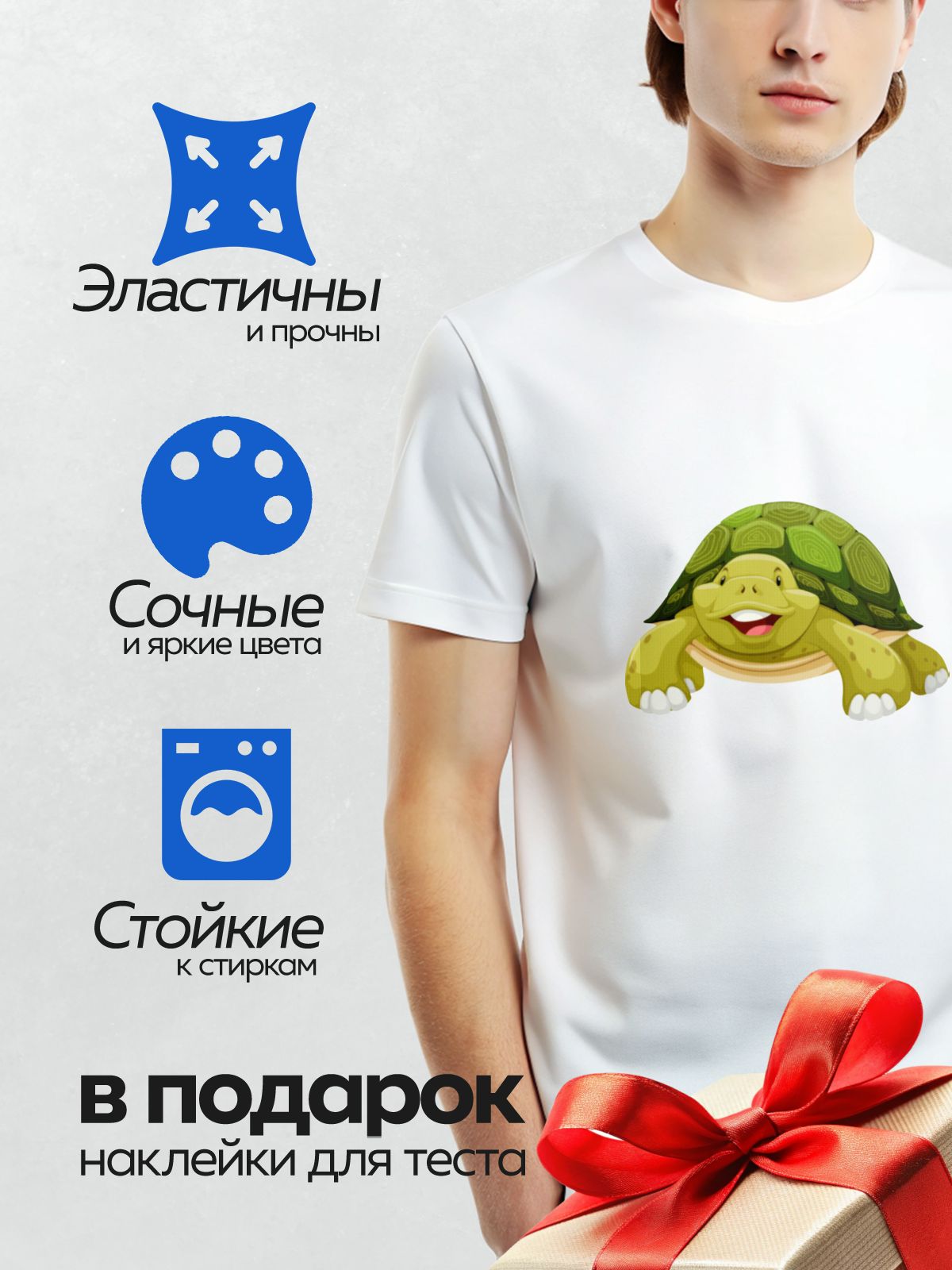 Термонаклейка на одежду DTF / Мультяшная черепаха с зелёным панцирем и широкой улыбкой.