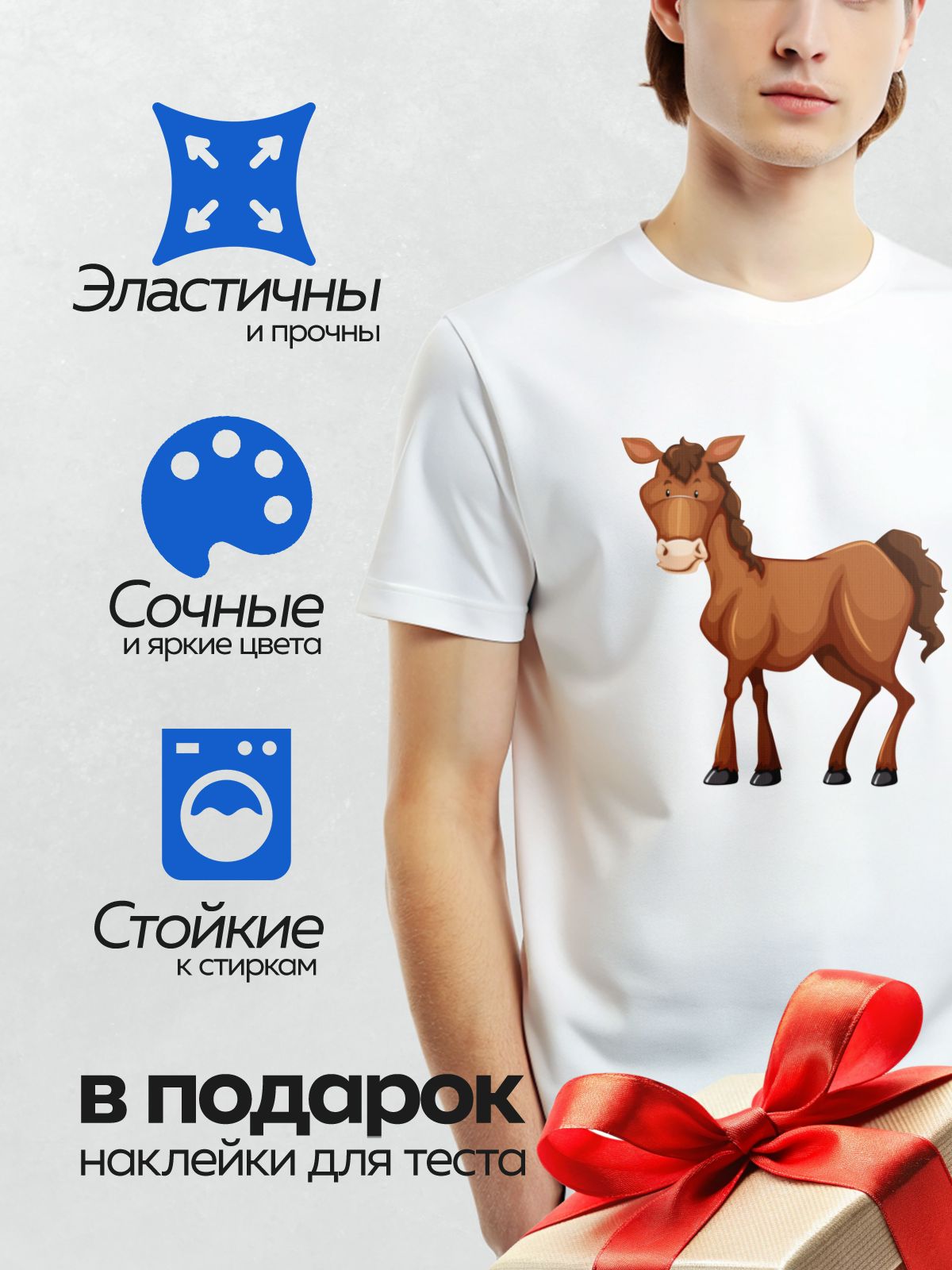 Термонаклейка на одежду DTF / Мультяшная коричневая лошадь с тёмной гривой.