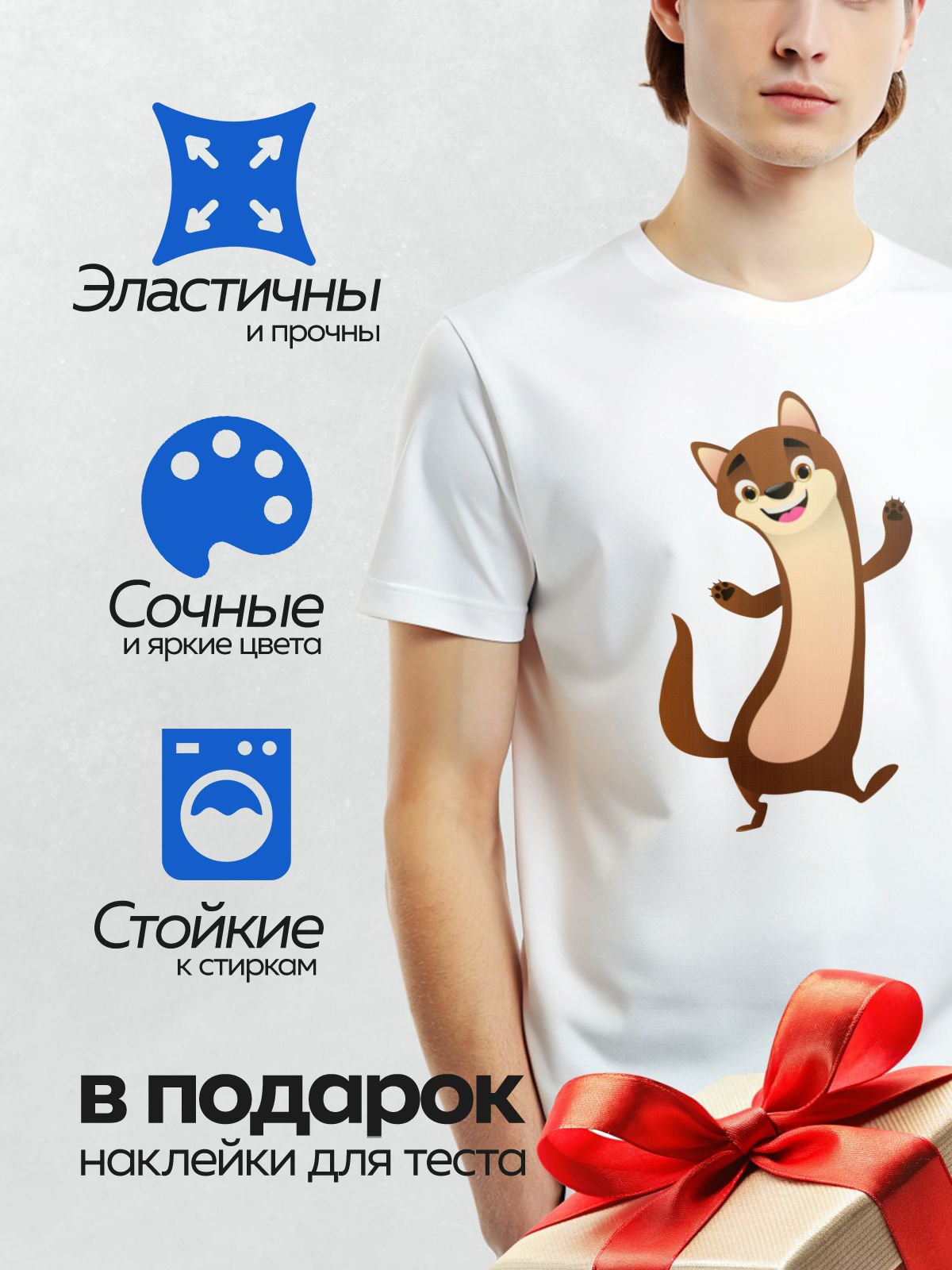 Термонаклейка на одежду DTF / Мультяшная выдра с широкой улыбкой и поднятыми лапами.