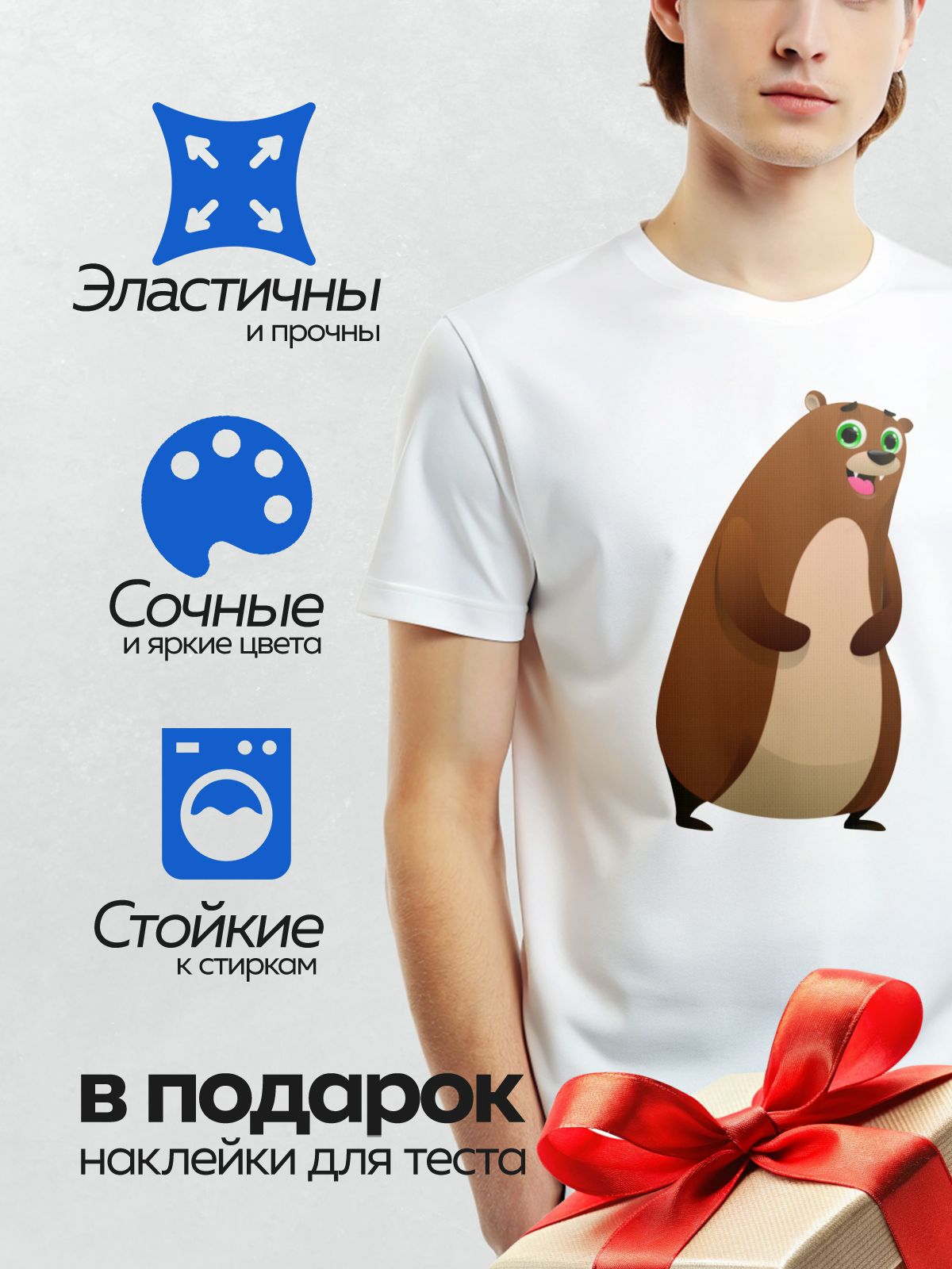 Термонаклейка на одежду DTF / Мультяшный медведь с большими зелёными глазами.