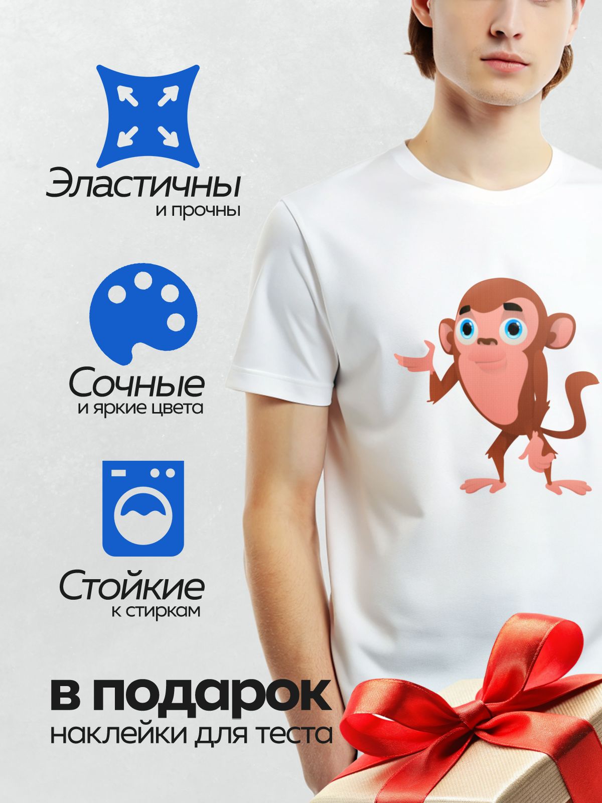 Термонаклейка на одежду DTF / Мультяшная обезьянка с большими голубыми глазами.