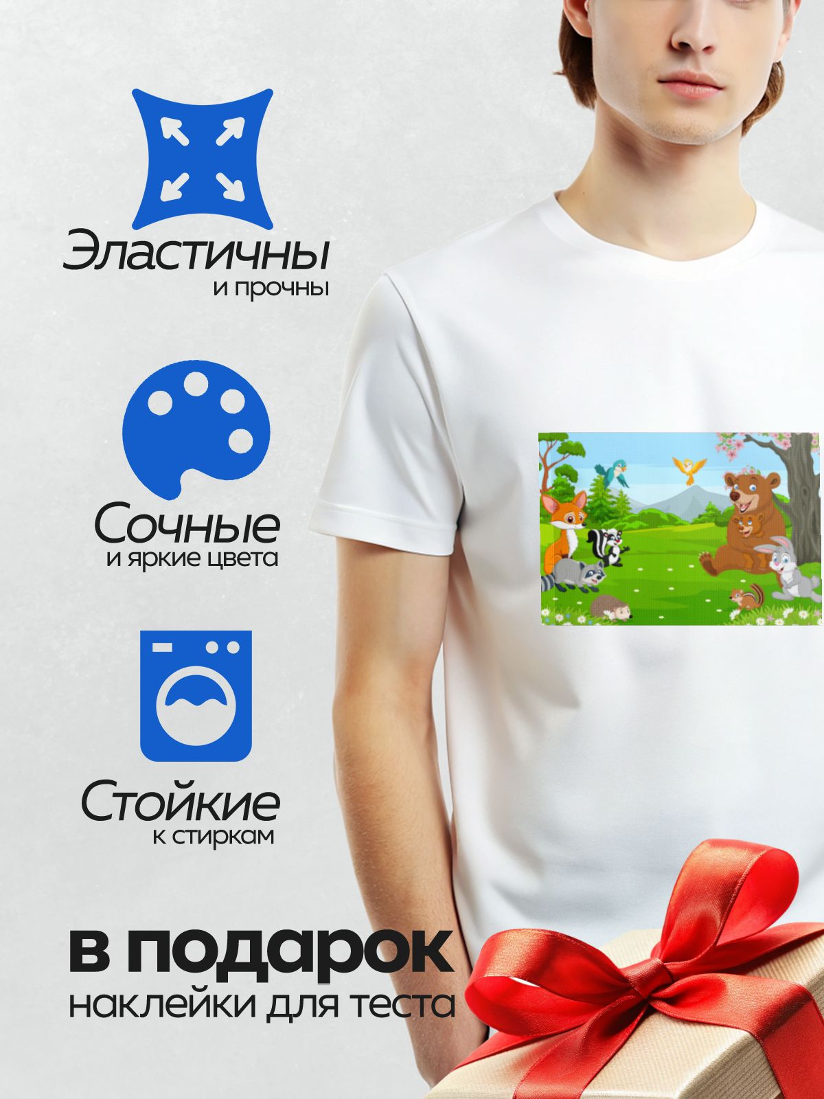 Термонаклейка на одежду DTF / Мультяшный лес с медведем, лисой, зайцем и птицами.