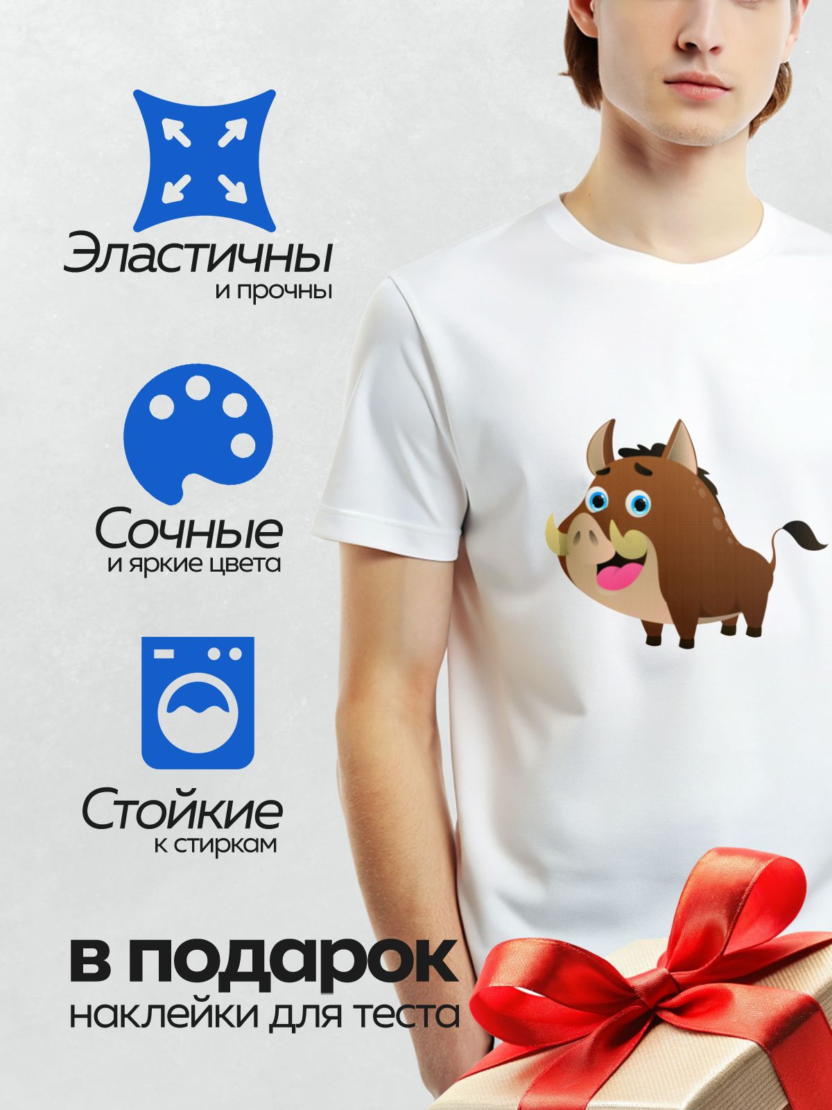 Термонаклейка на одежду DTF / Мультяшный кабан с большими голубыми глазами.