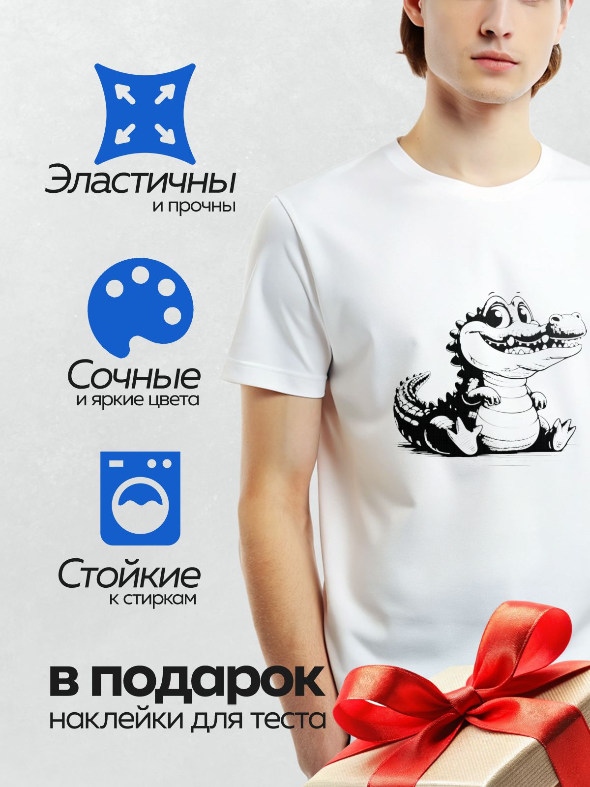 Термонаклейка на одежду DTF / Мультяшный крокодил в стиле черно-белой графики.