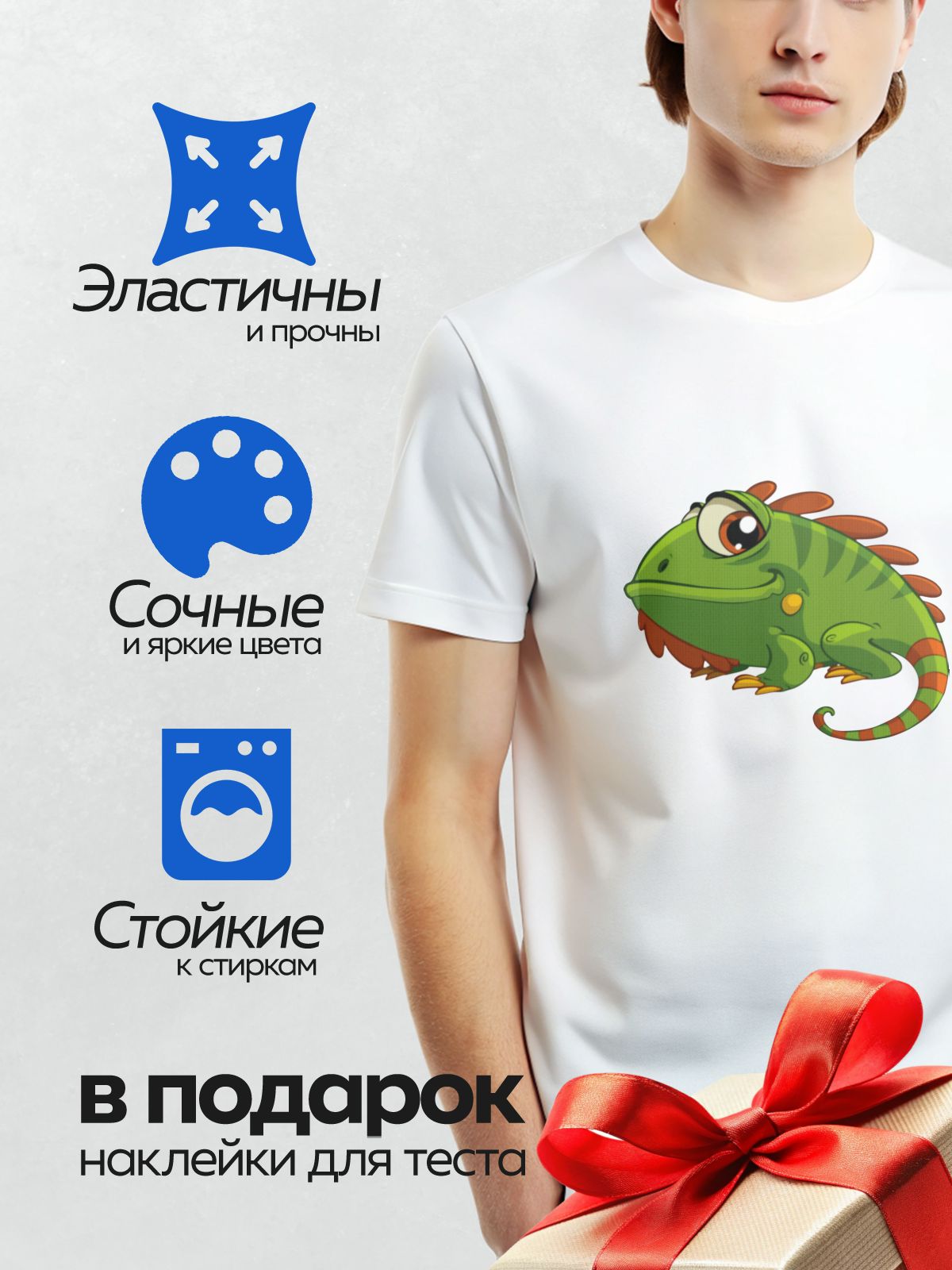 Термонаклейка на одежду DTF / Мультяшная игуана с большими глазами и яркими полосками.