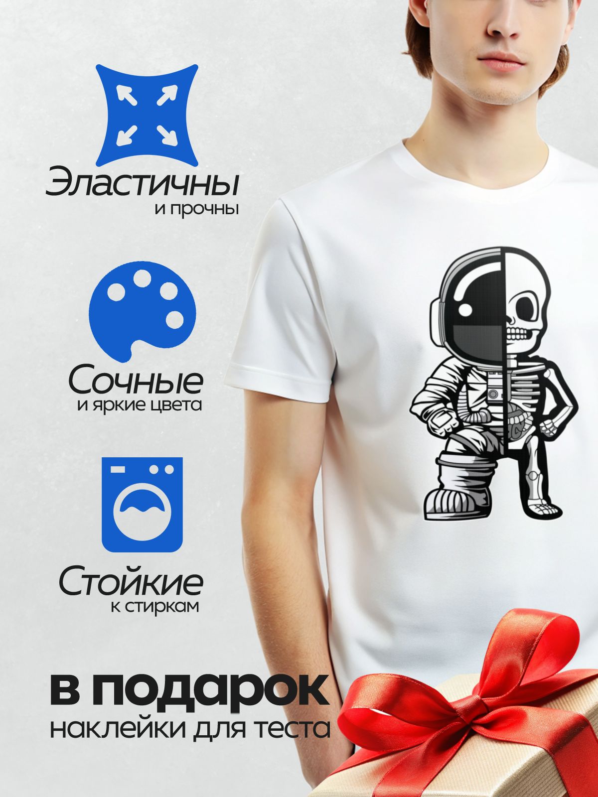 Термонаклейка на одежду DTF / Черно-белый космонавт с черепом вместо лица.