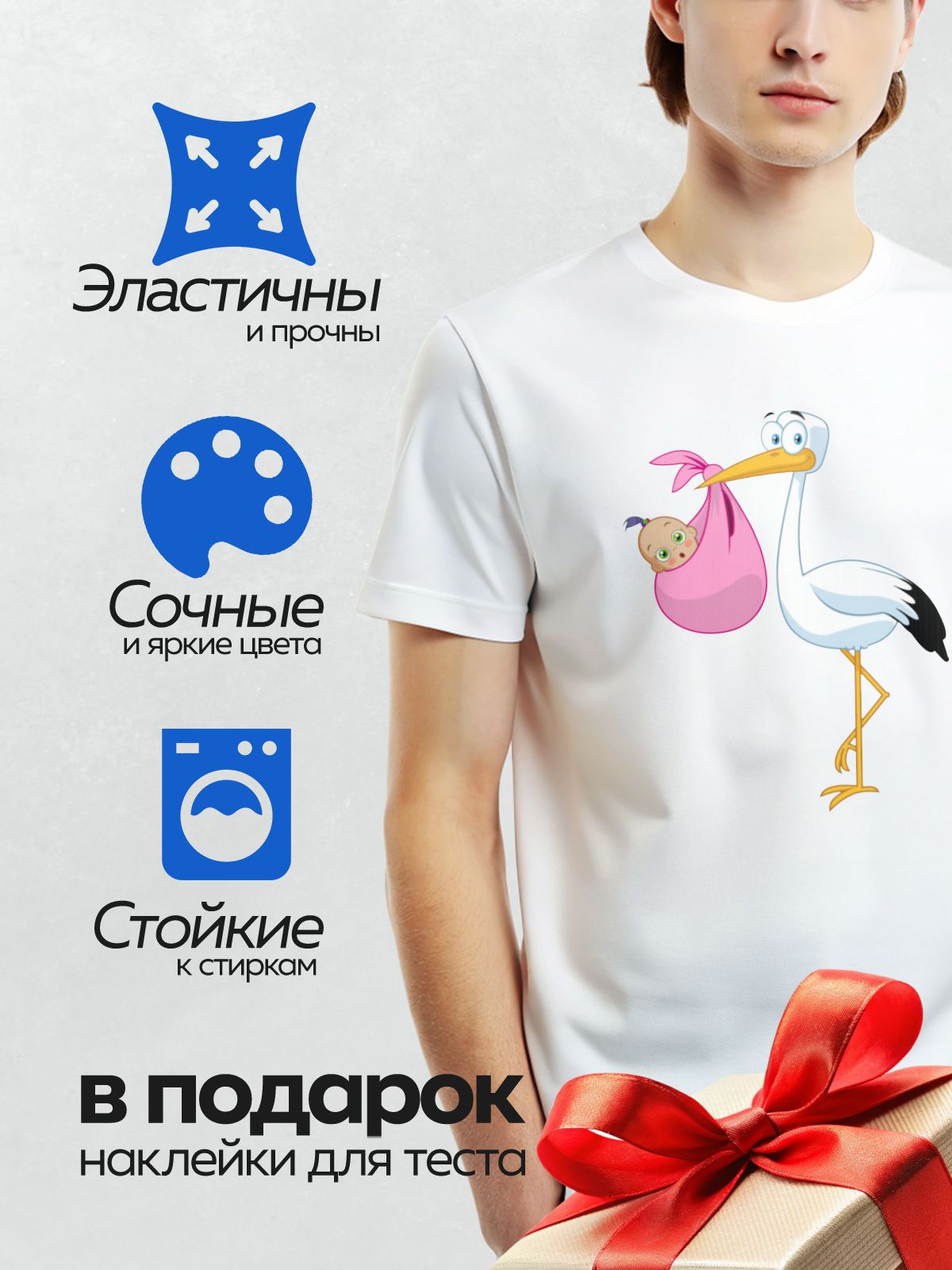 Термонаклейка на одежду DTF / Мультяшный аист несёт младенца в розовом мешке.