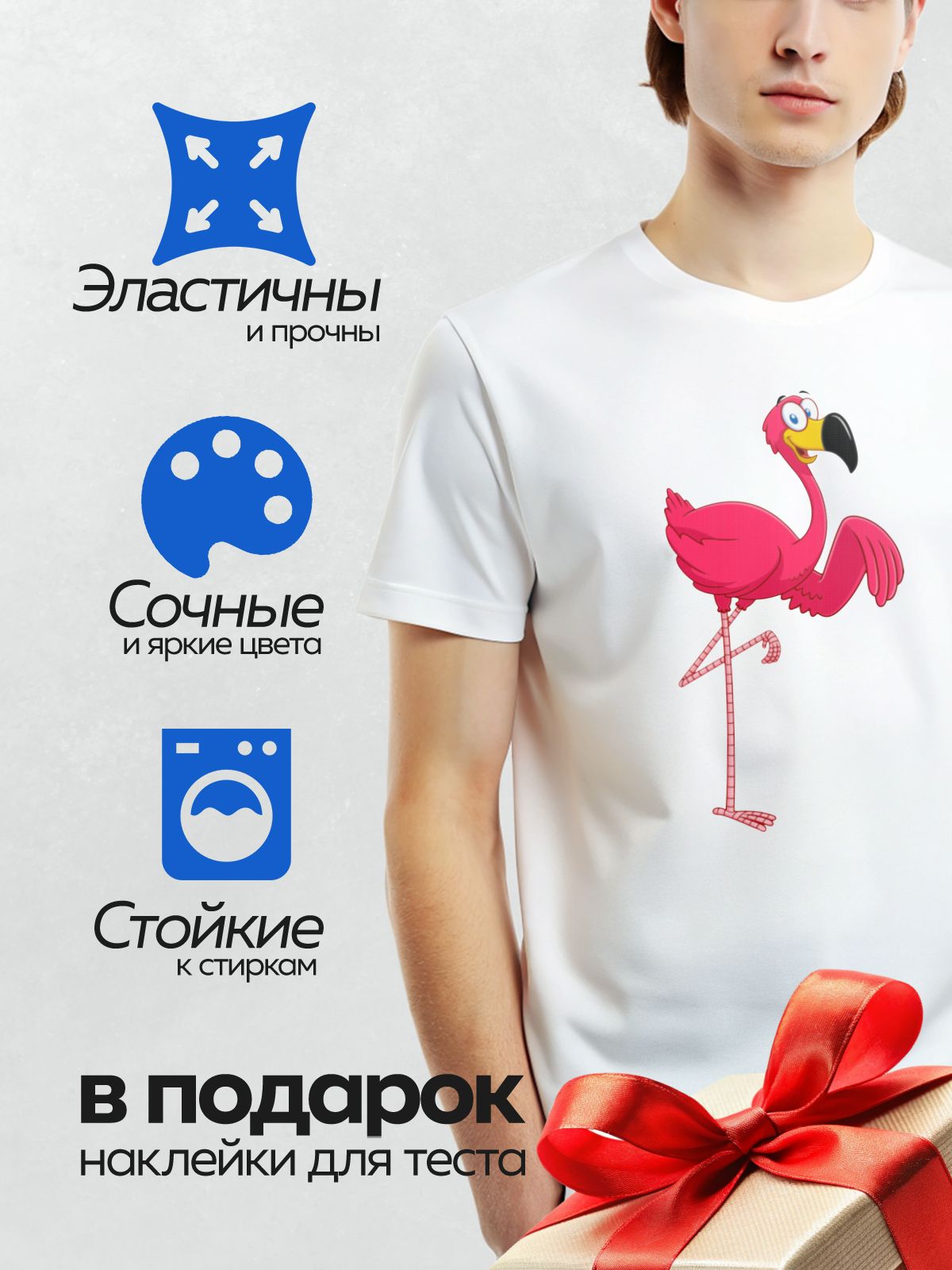 Термонаклейка на одежду DTF / Мультяшный фламинго с большими глазами и ярким оперением.