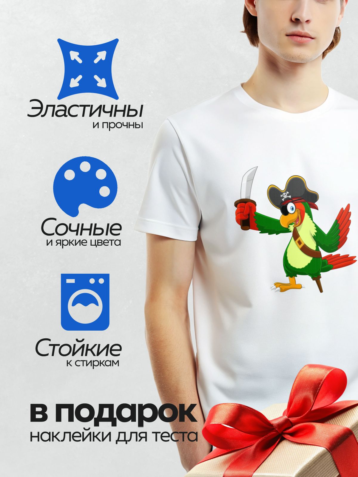 Термонаклейка на одежду DTF / Мультяшный попугай в пиратской шляпе с мечом.