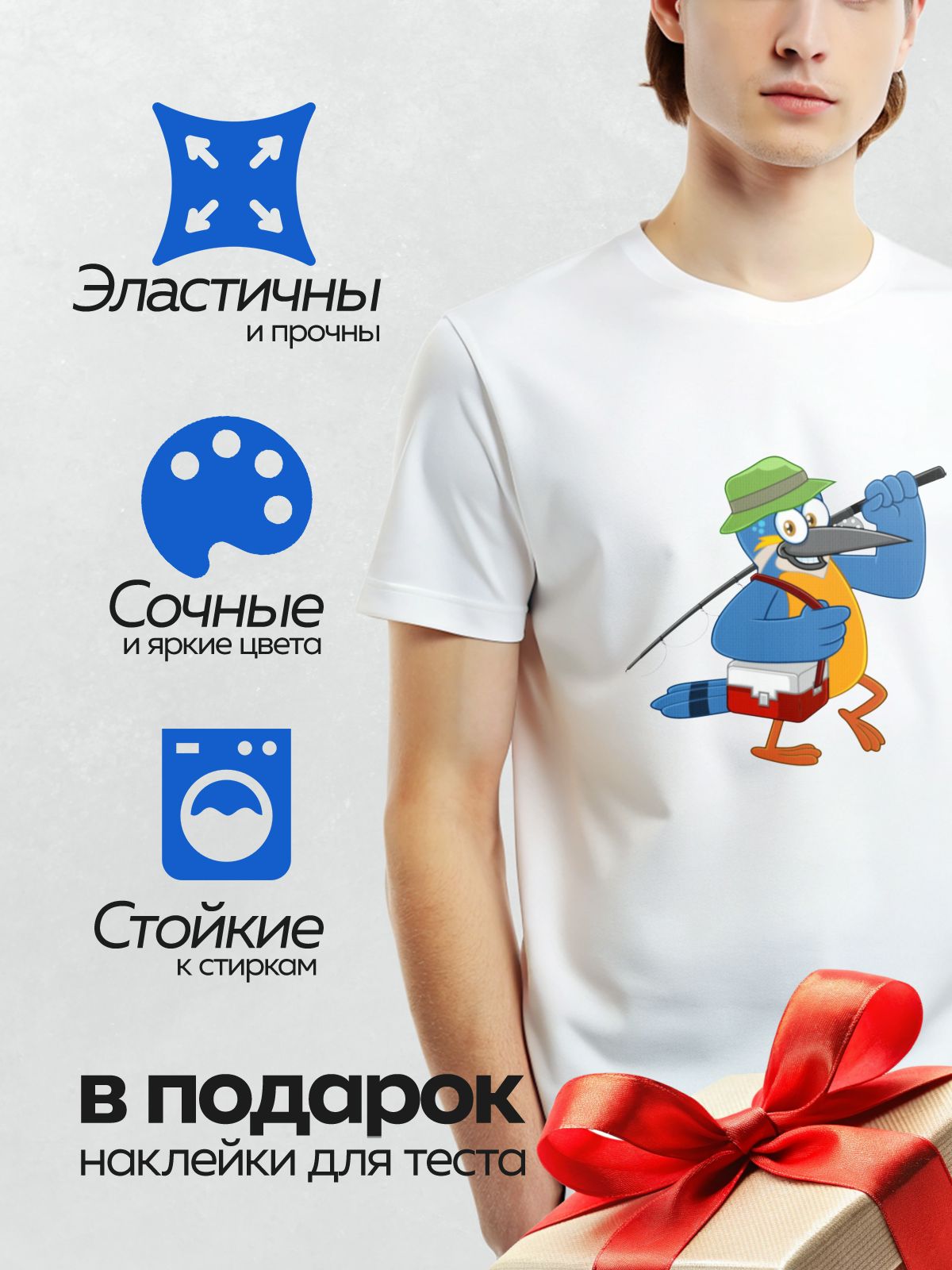 Термонаклейка на одежду DTF / Мультяшный зимородок с удочкой и рыболовным ящиком.