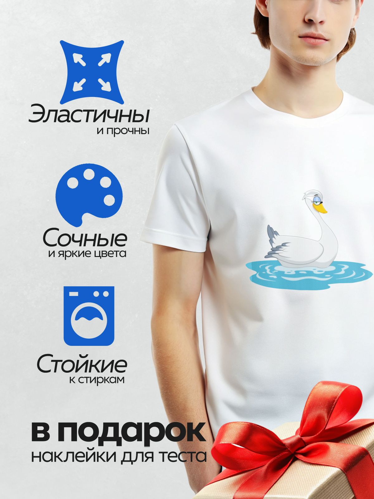 Термонаклейка на одежду DTF / Мультяшный лебедь на воде с ярким клювом.