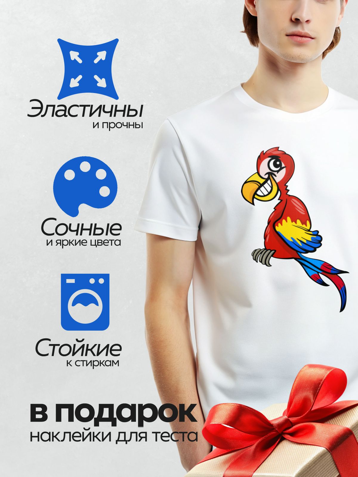 Термонаклейка на одежду DTF / Мультяшный ара с яркими красными, синими и жёлтыми перьями.