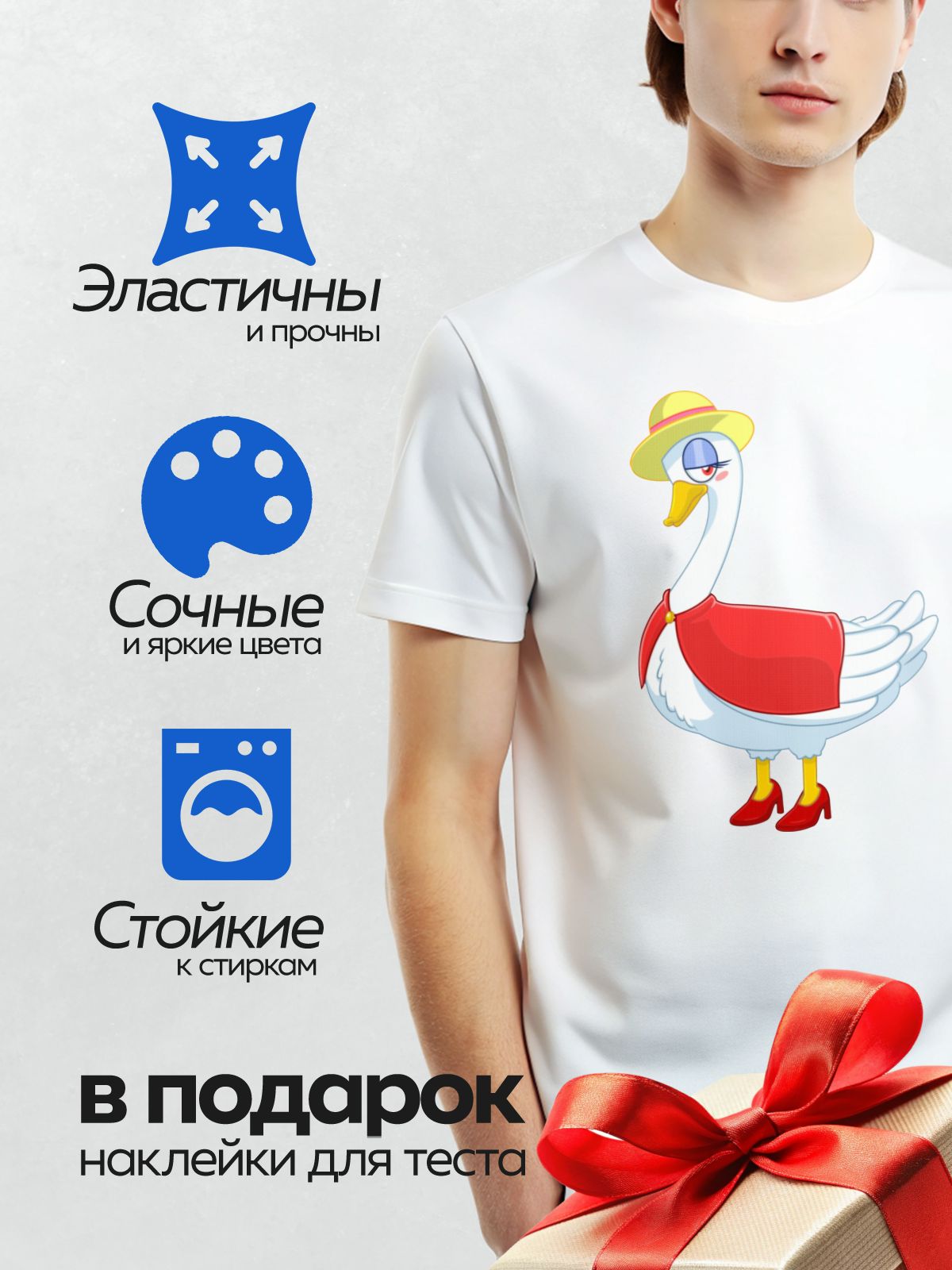 Термонаклейка на одежду DTF / Мультяшный гусь в красном платье и шляпе.