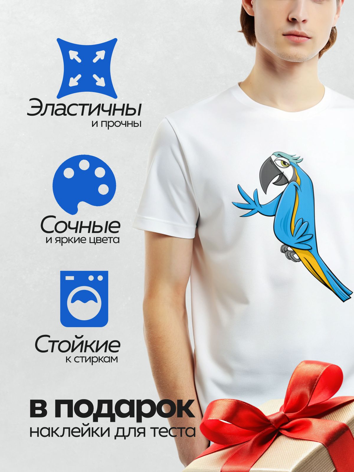 Термонаклейка на одежду DTF / Мультяшный попугай ара с яркими перьями.